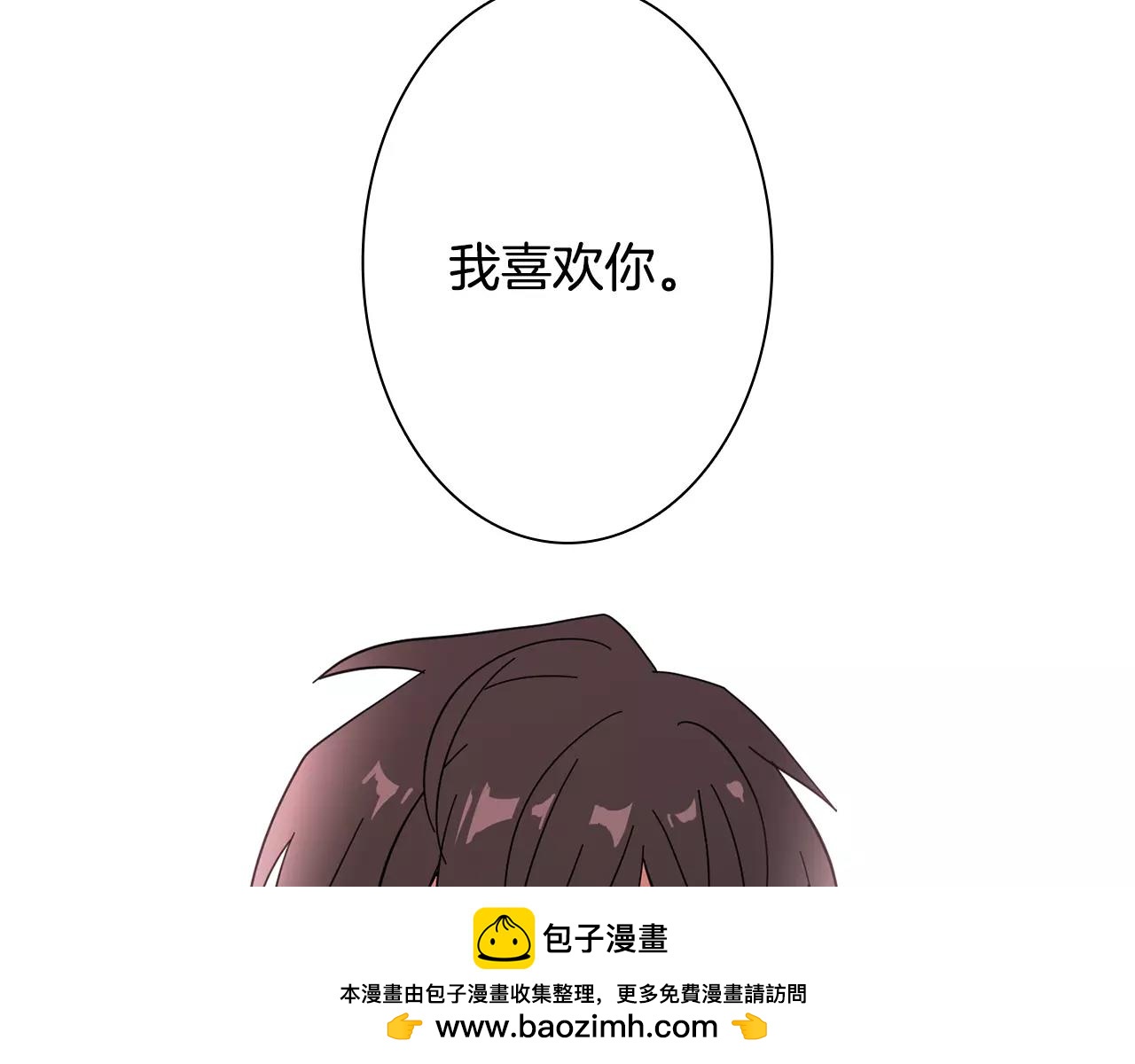 第49话 我喜欢你49
