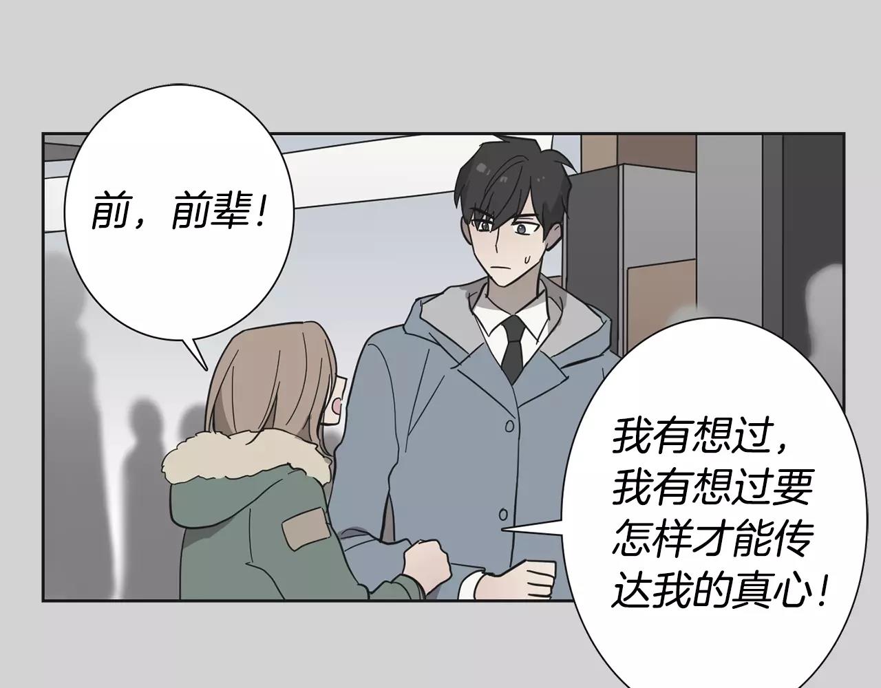 第49话 我喜欢你56
