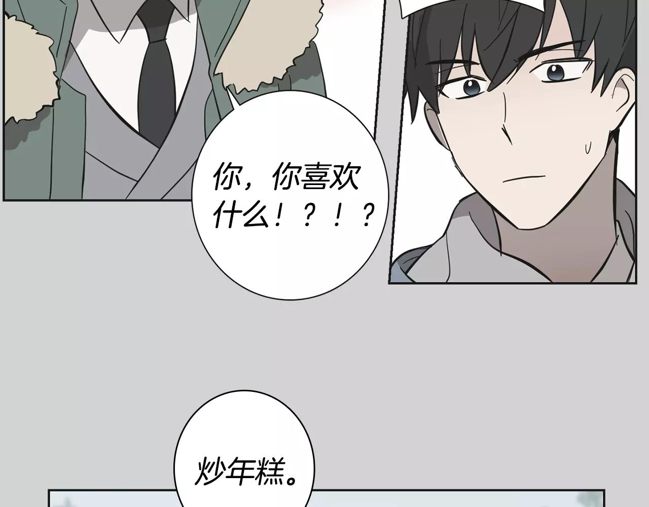 第49话 我喜欢你58