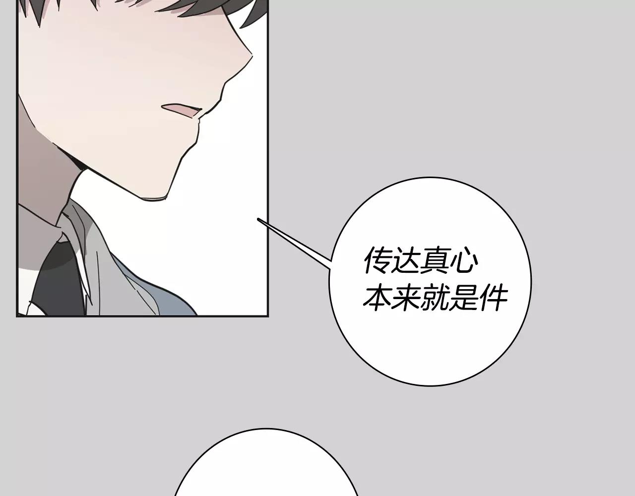 第49话 我喜欢你66