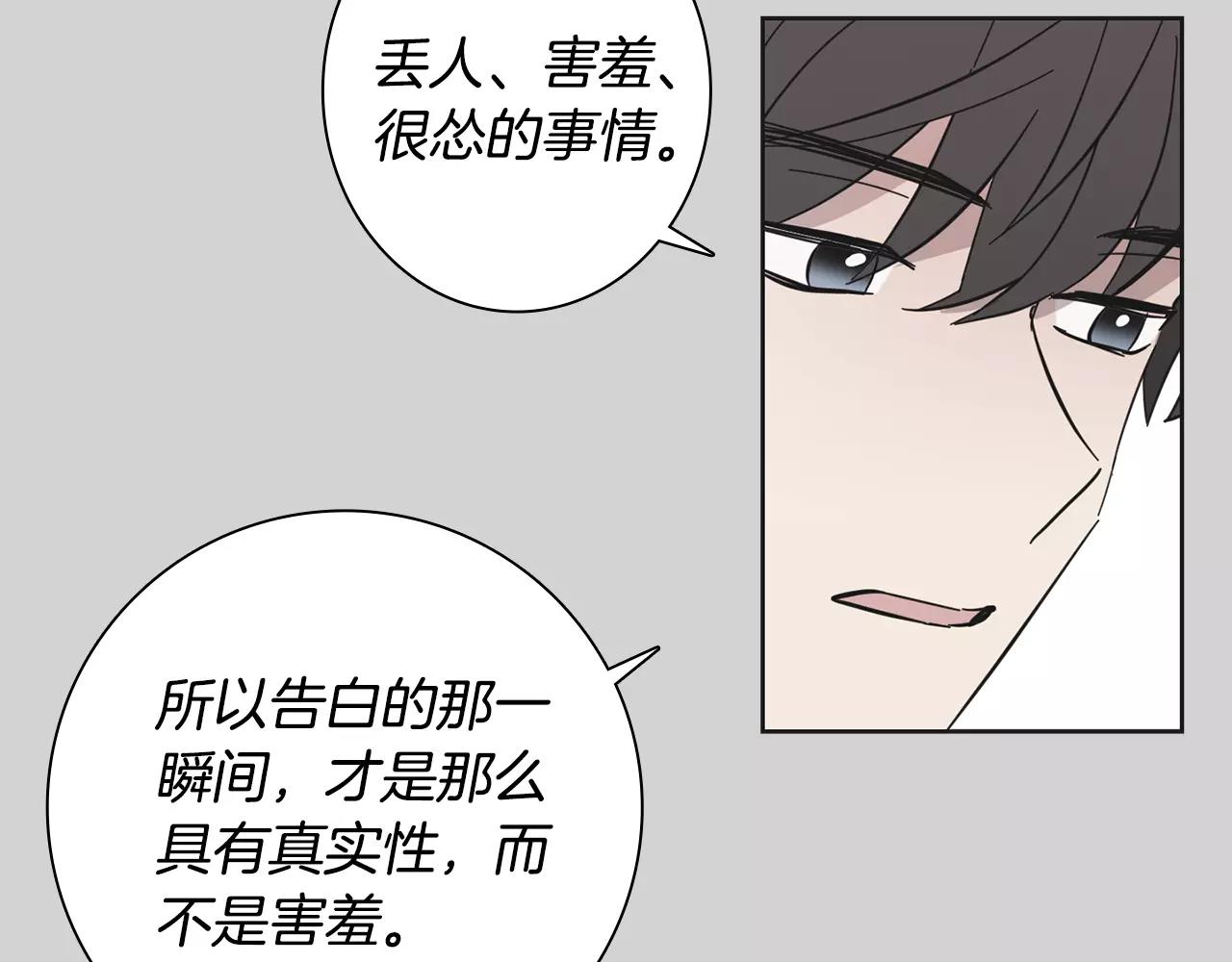 第49话 我喜欢你67