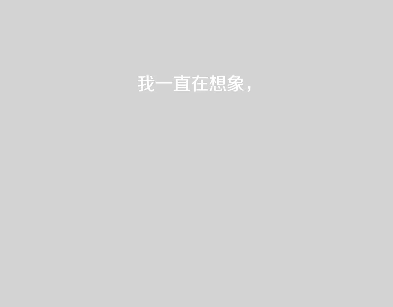 第49话 我喜欢你71