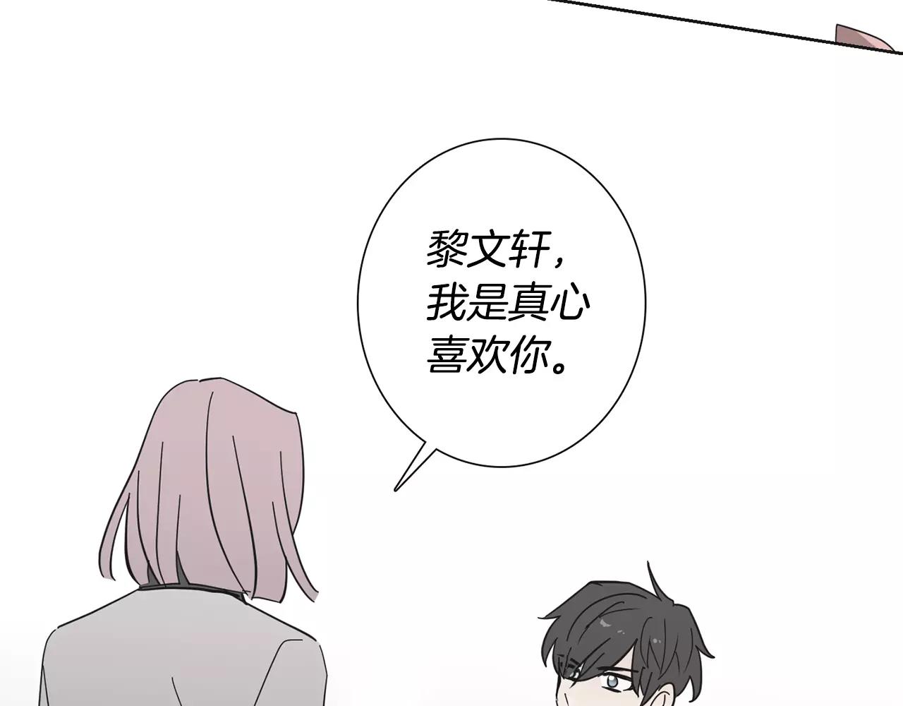 第49话 我喜欢你75