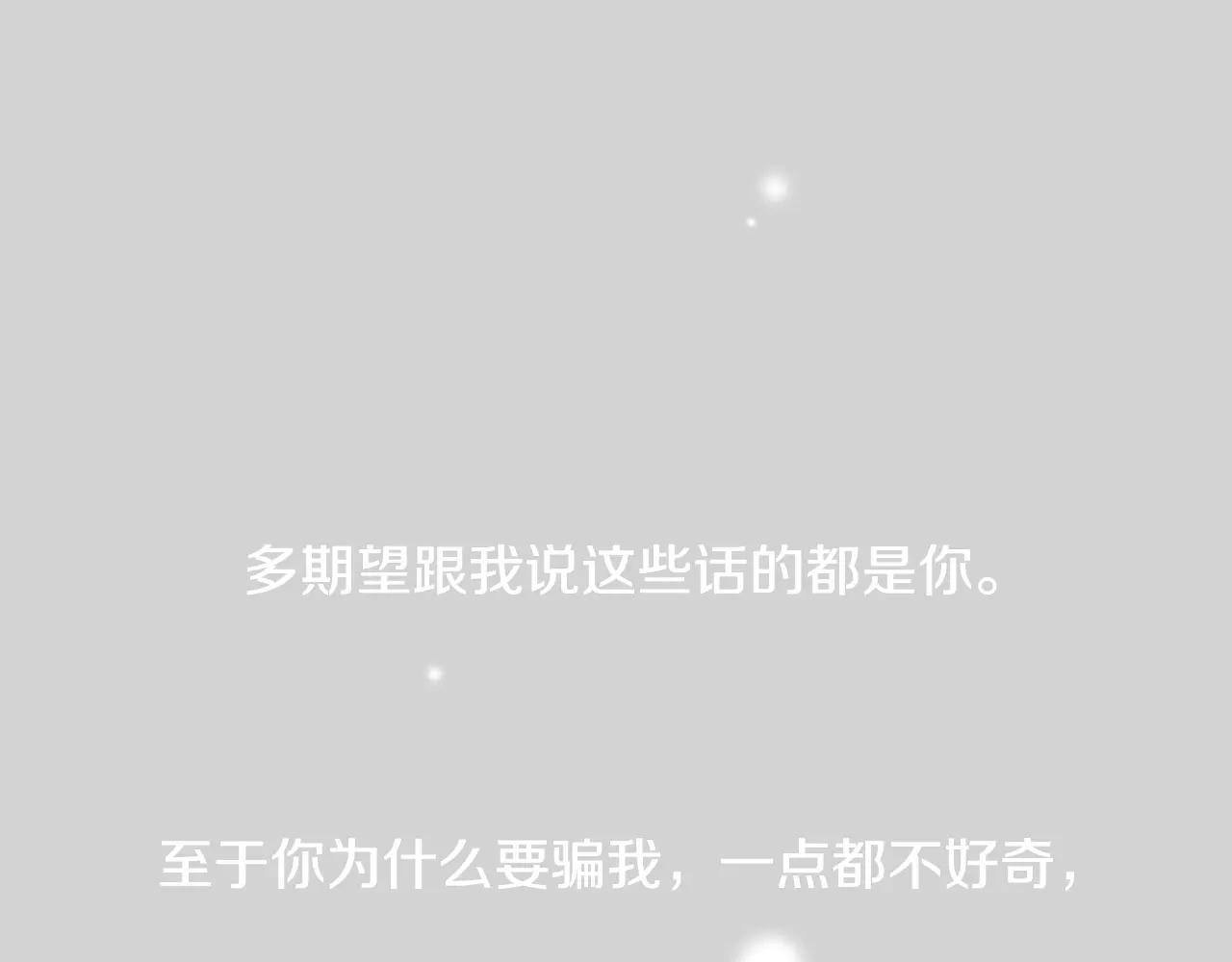 第49话 我喜欢你79