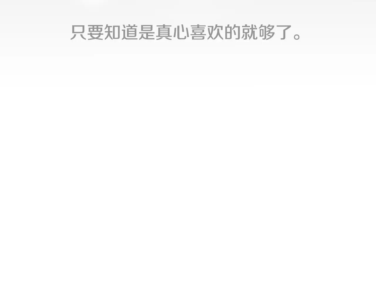 第49话 我喜欢你81