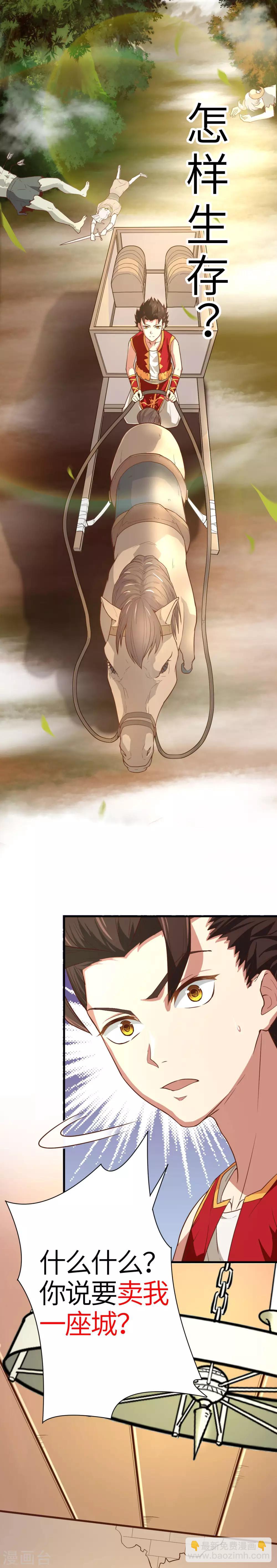 序章4