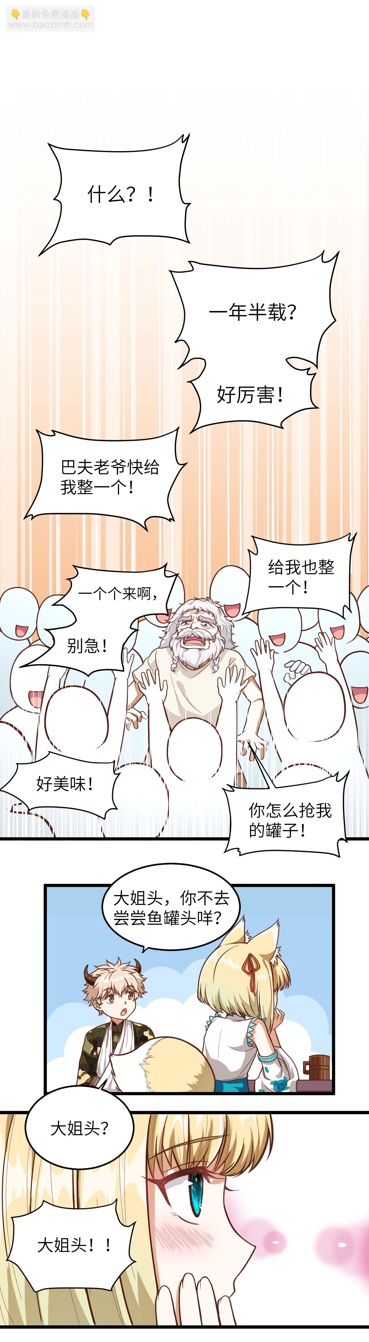 第70话14