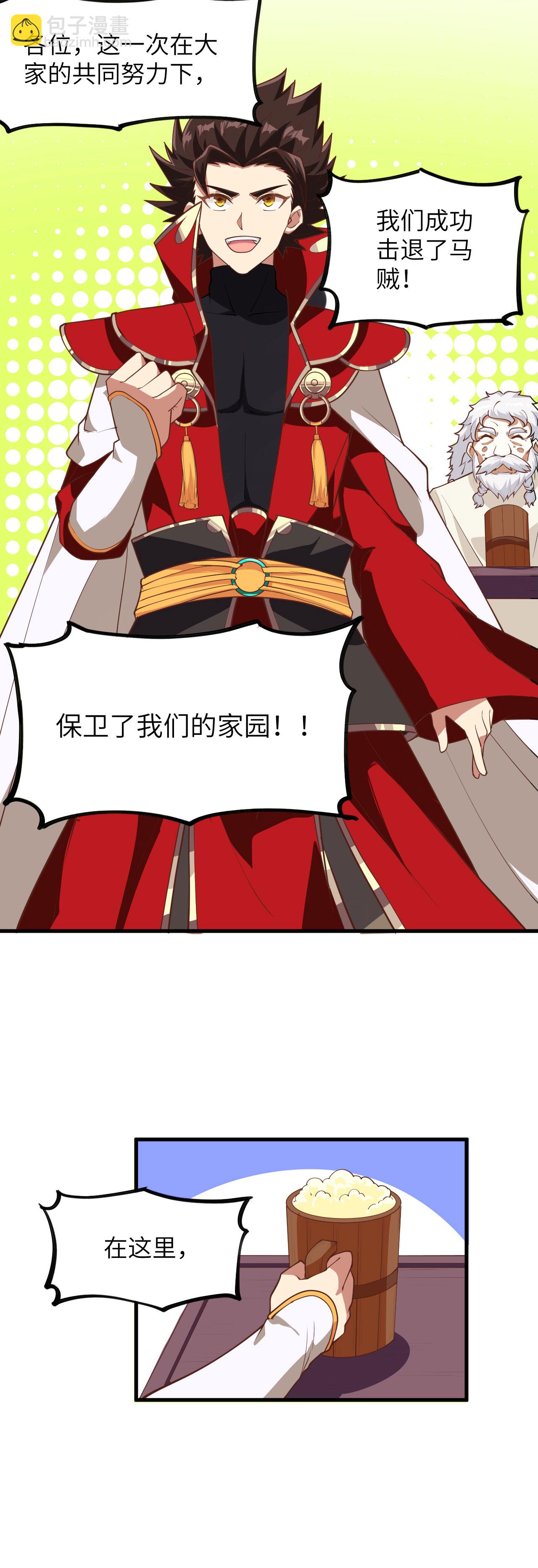 第70话5