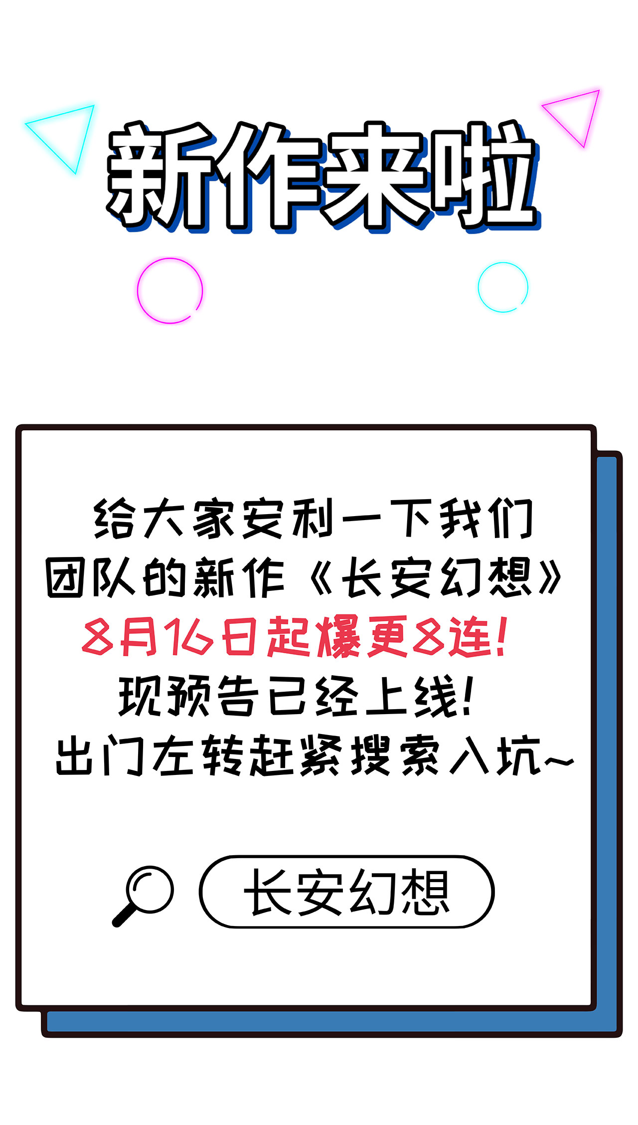 新作来啦！0