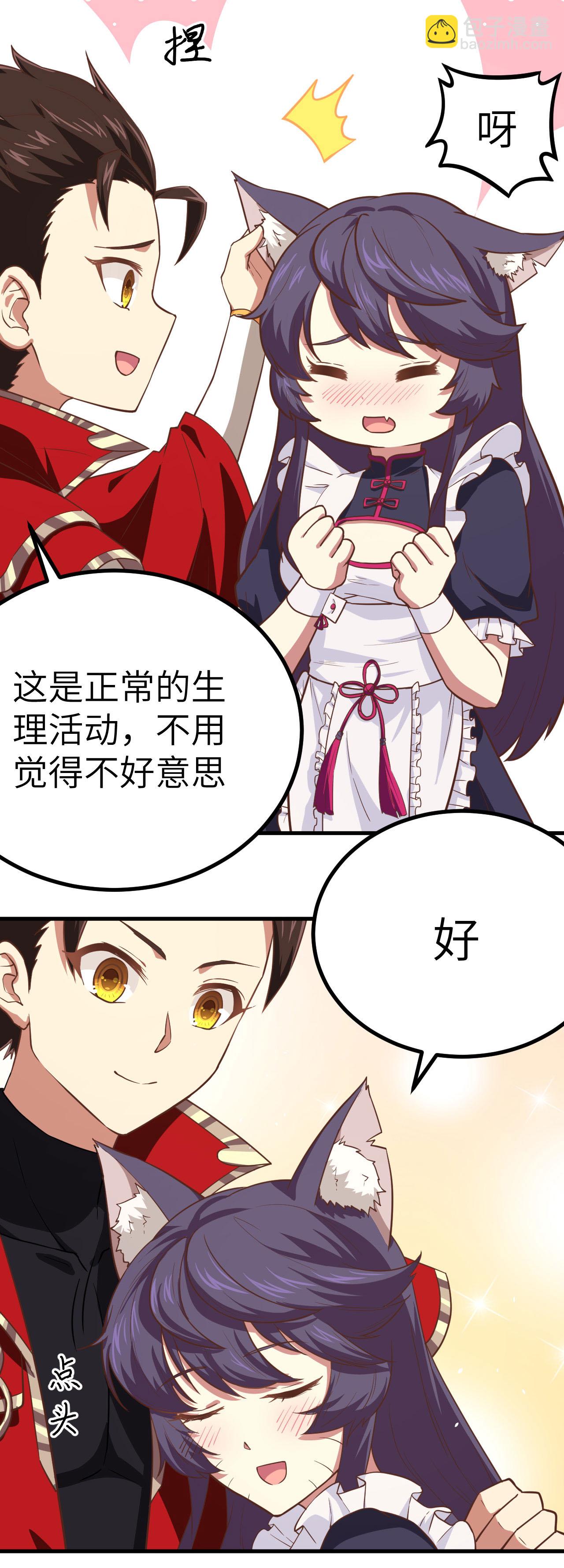 第145话28