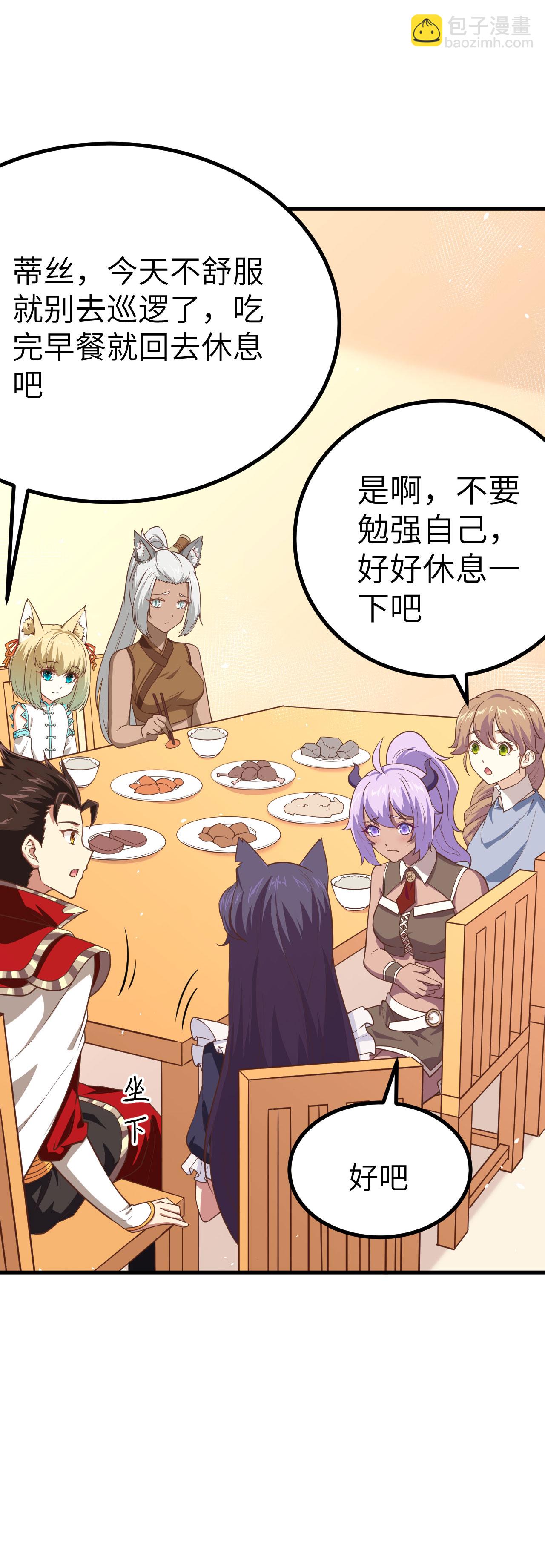 第145话29