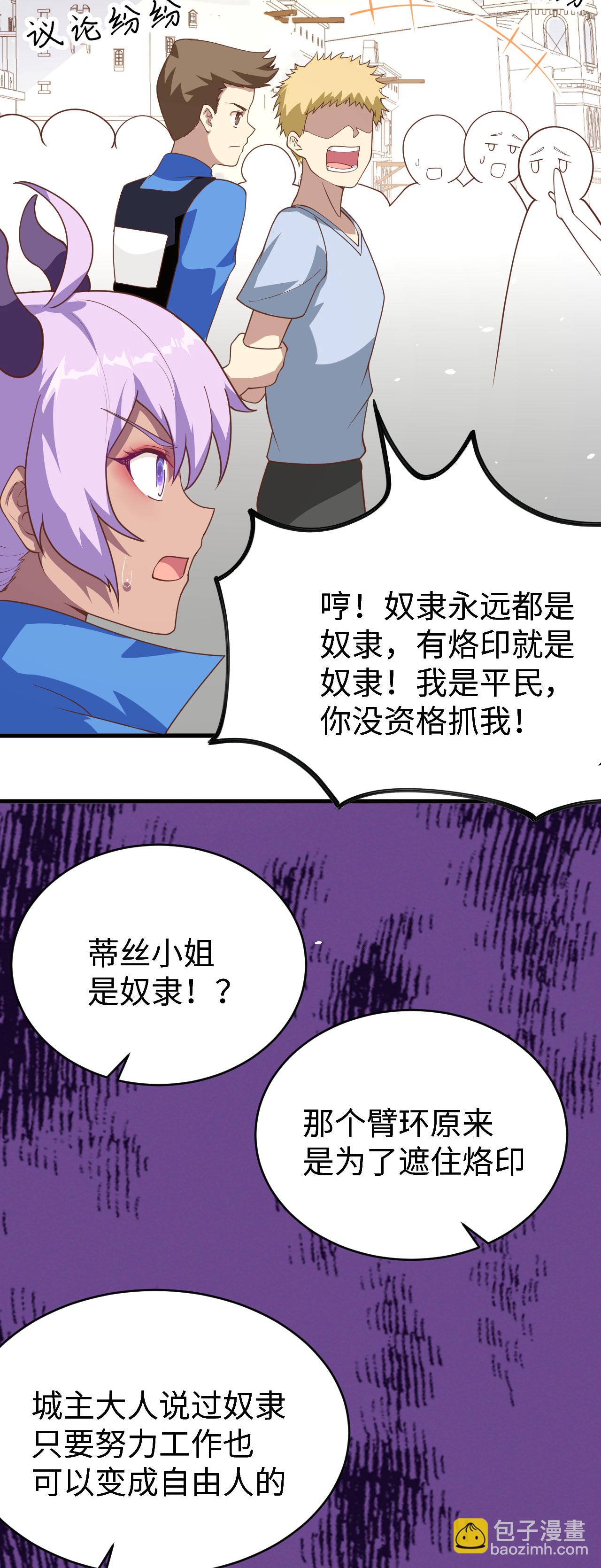 第145话7