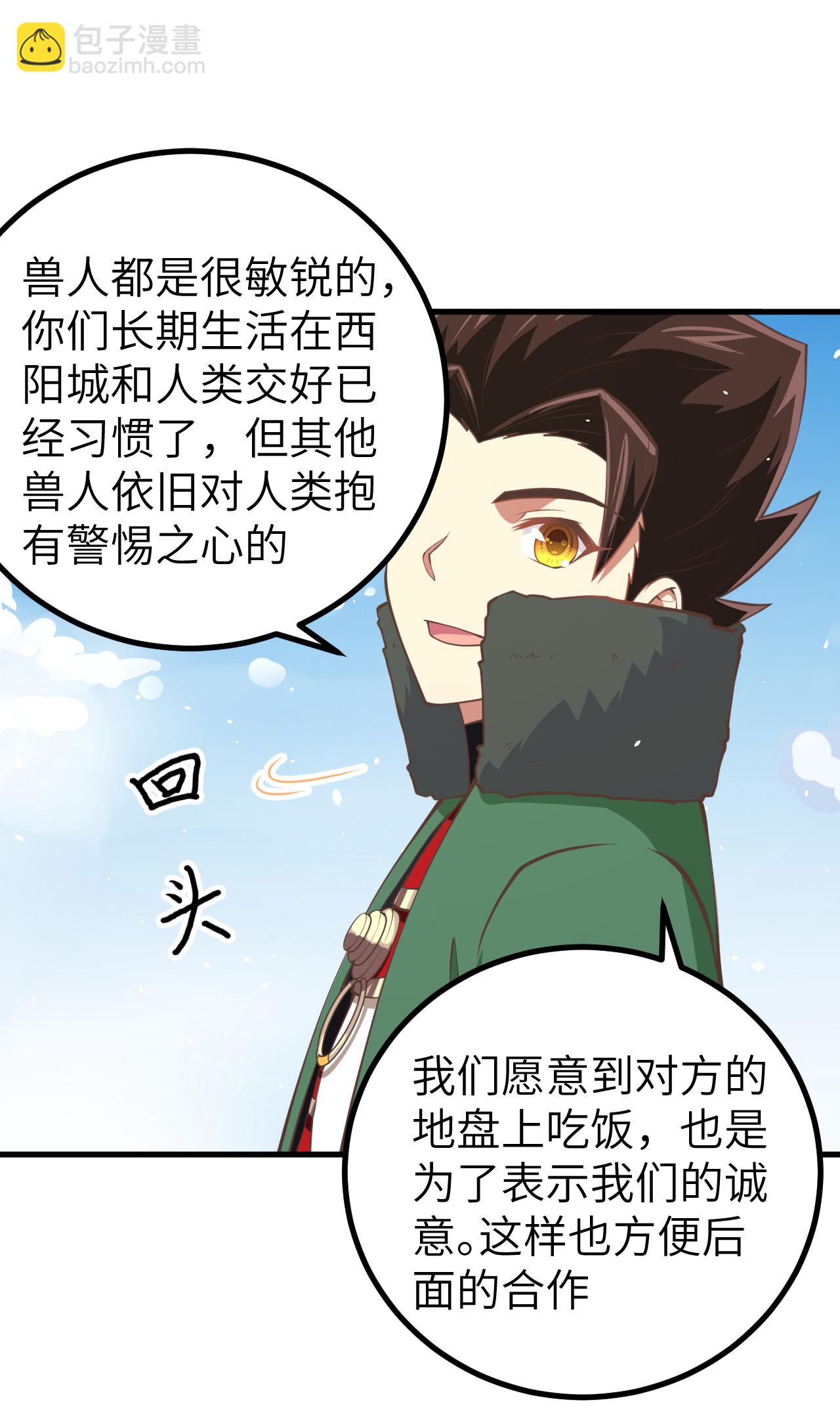 第168话50