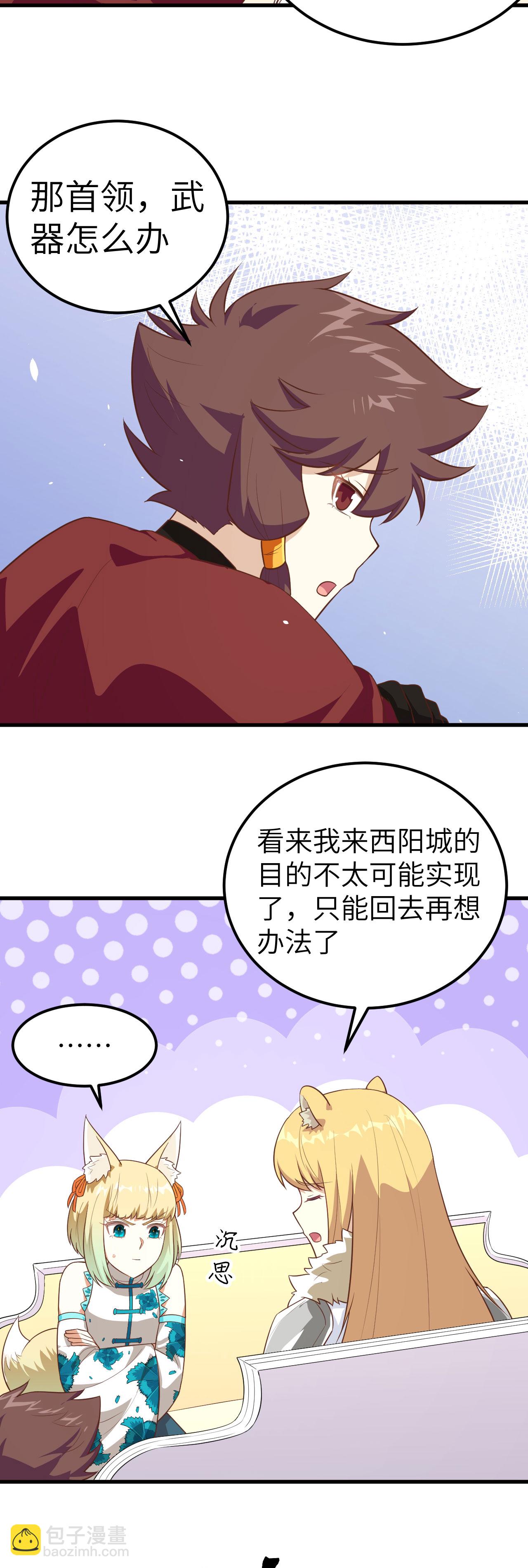 第201话3