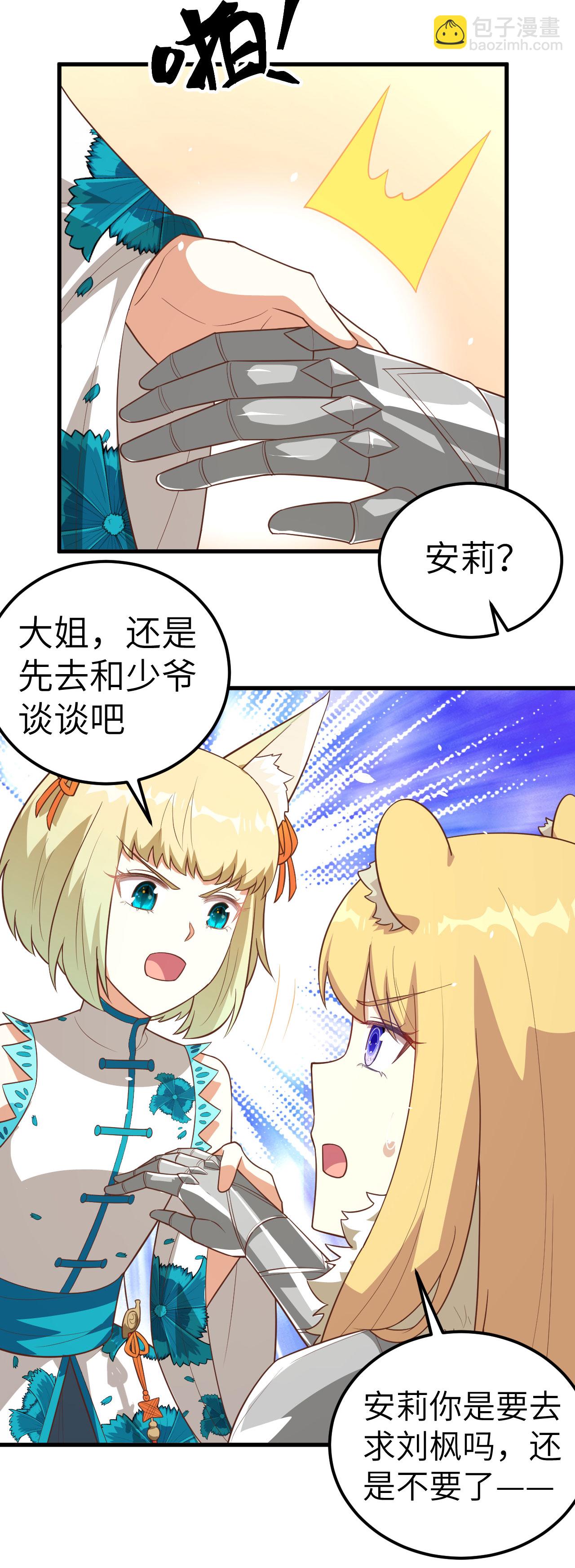 第201话4