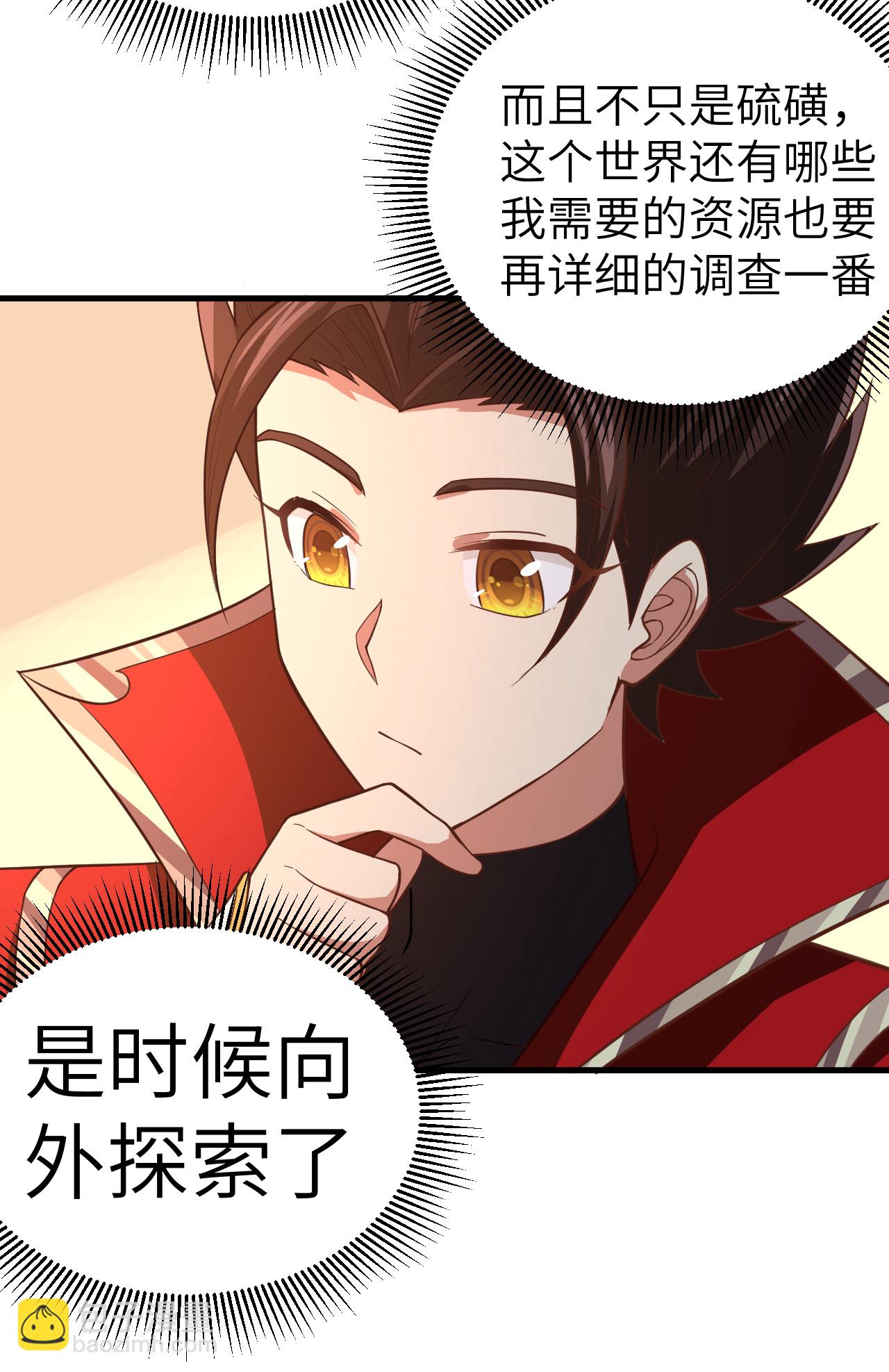 第208话10