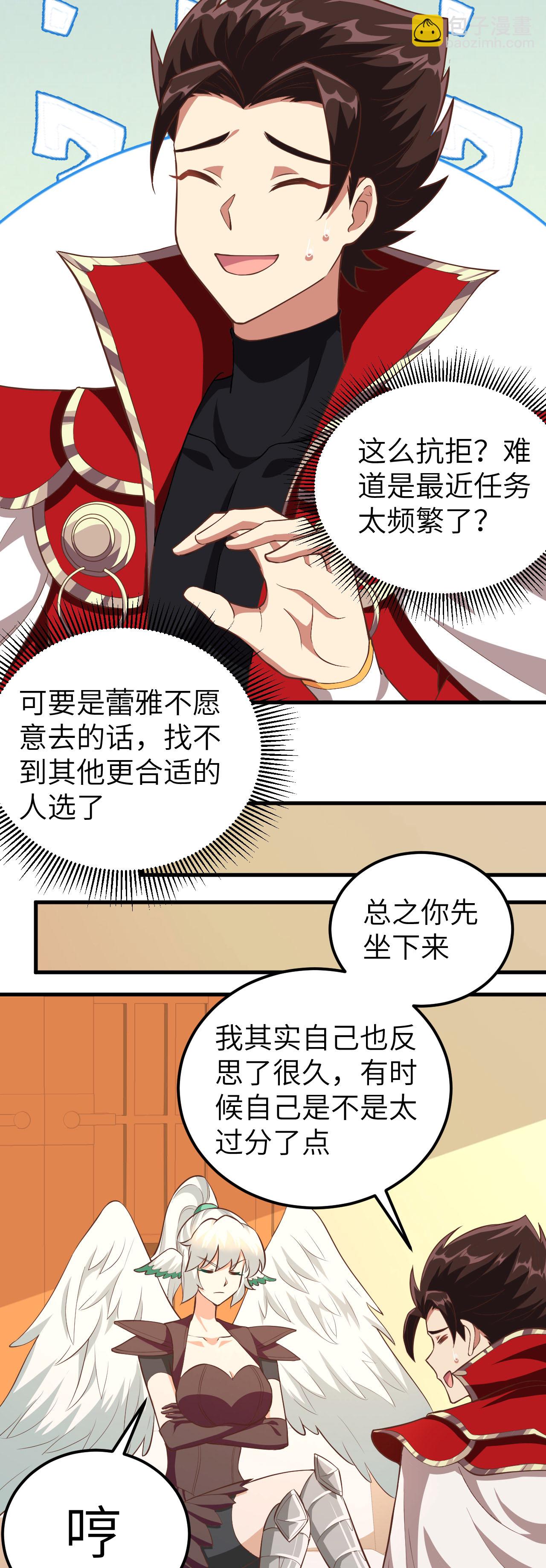 第208话15
