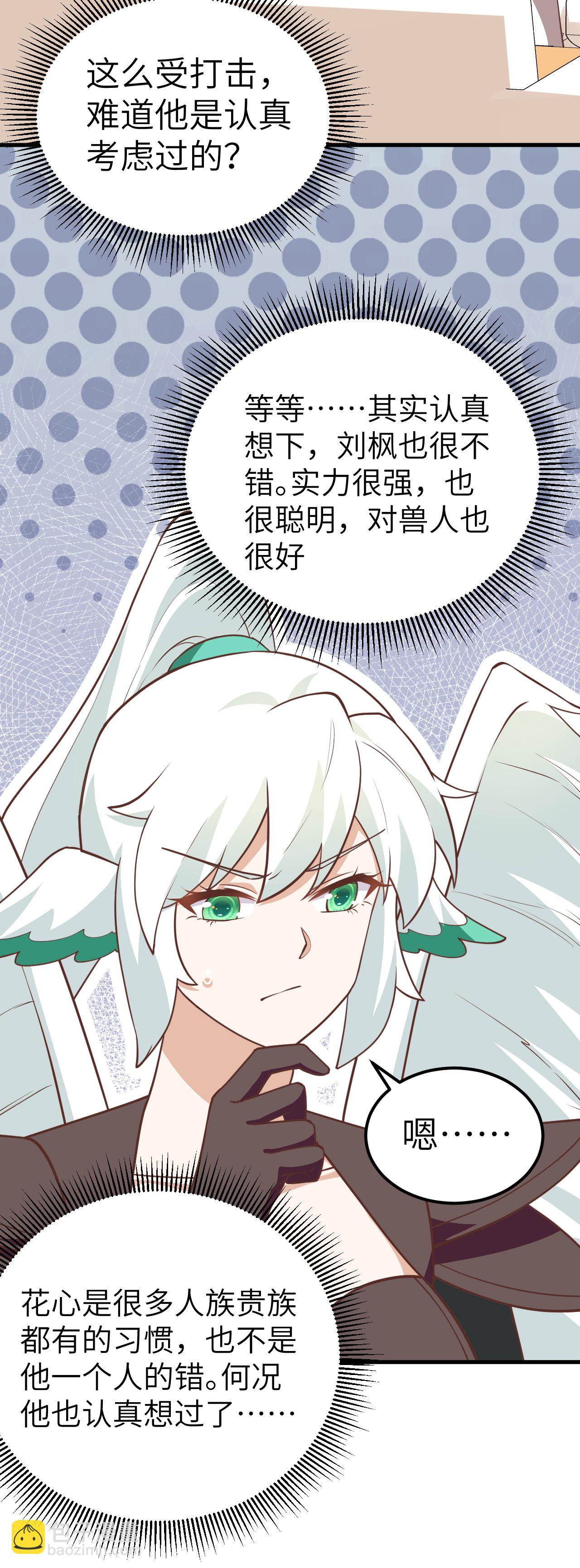 第208话20