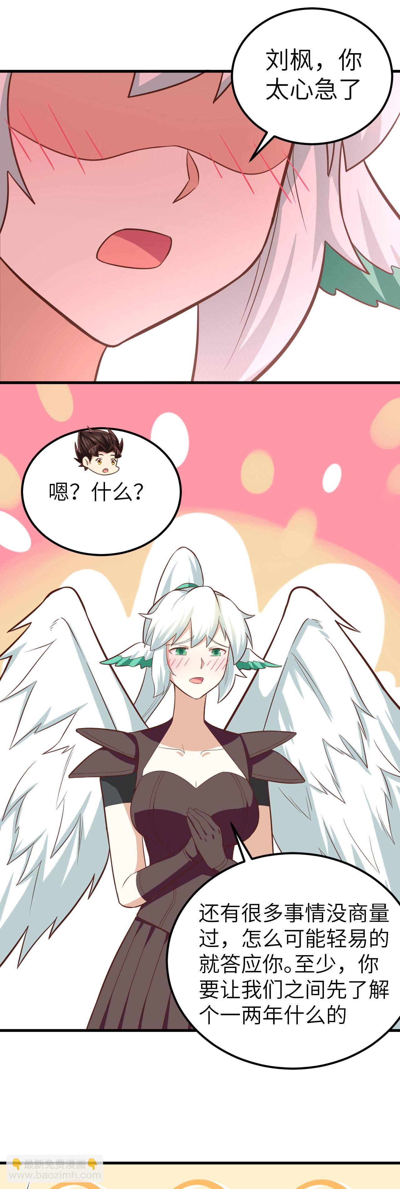 第208话21