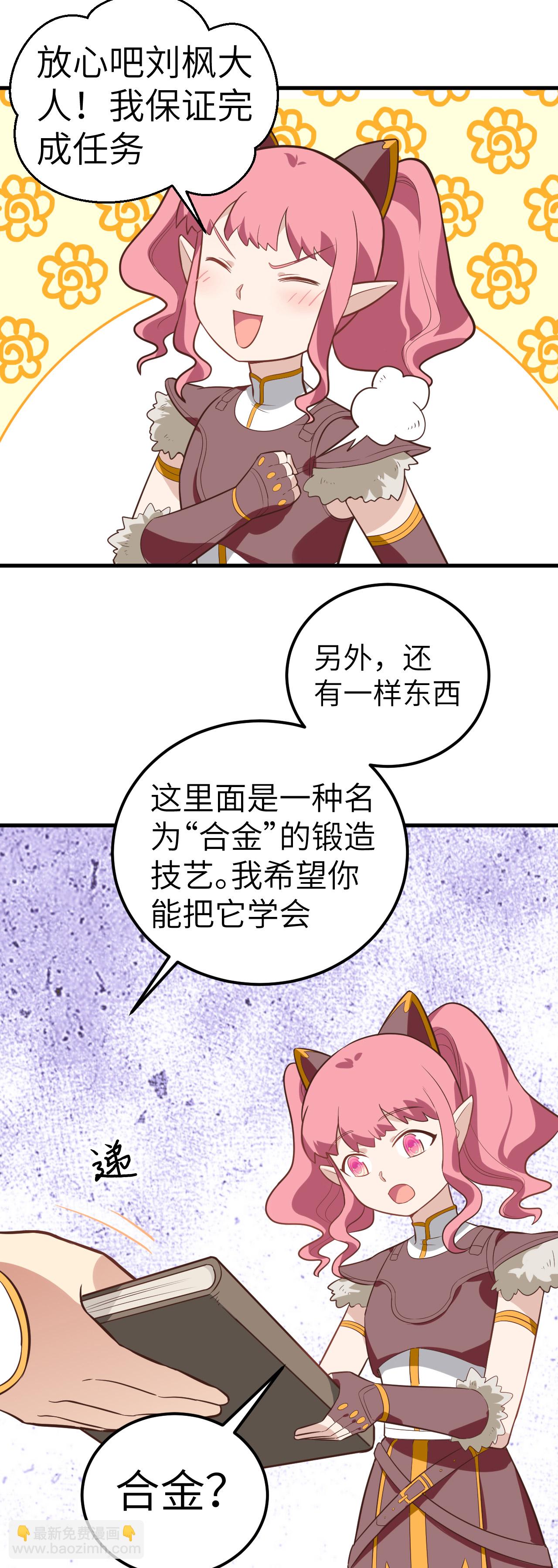 第208话4