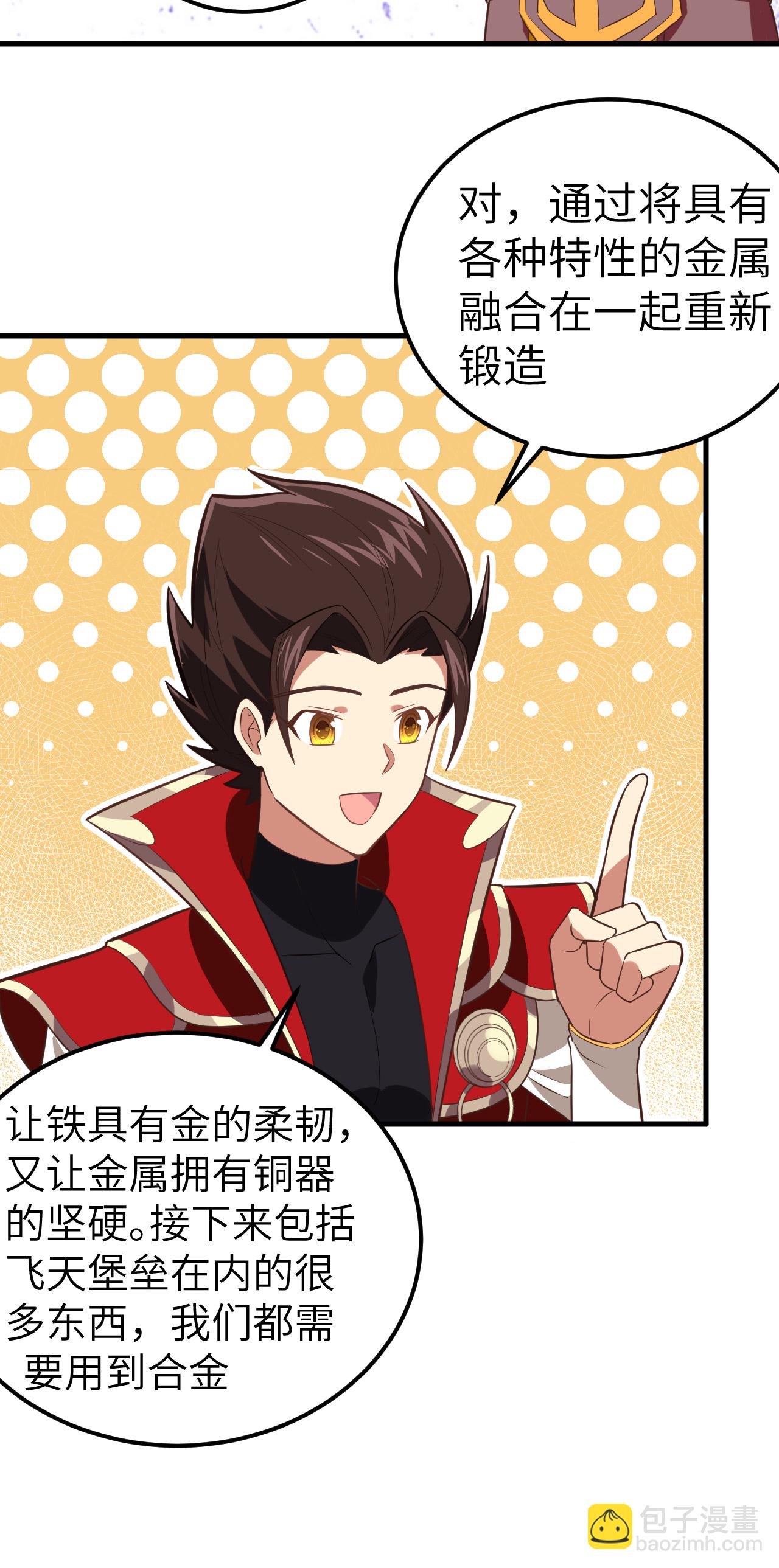 第208话5