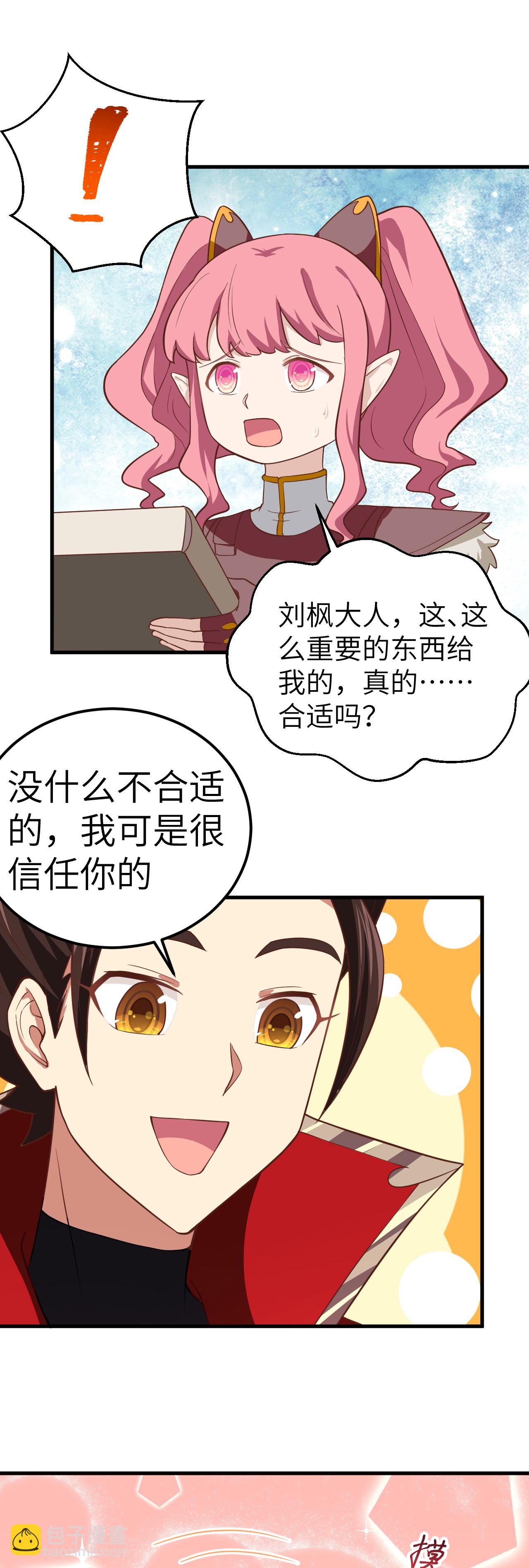 第208话6