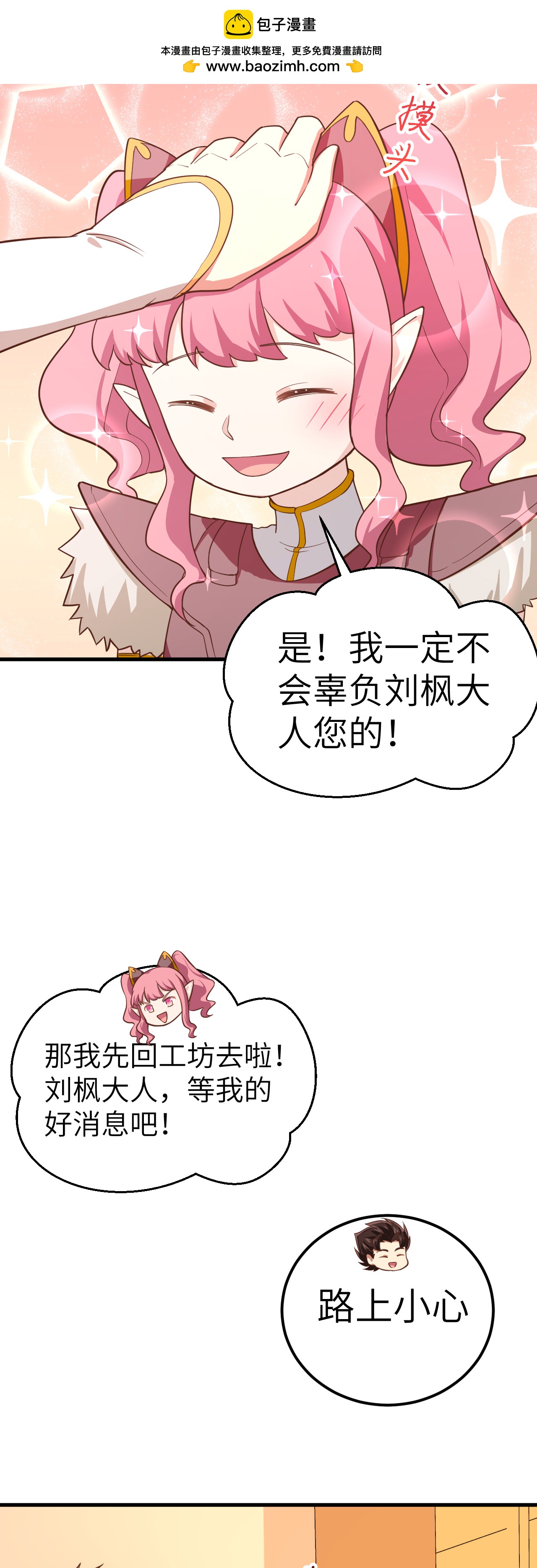 第208话7