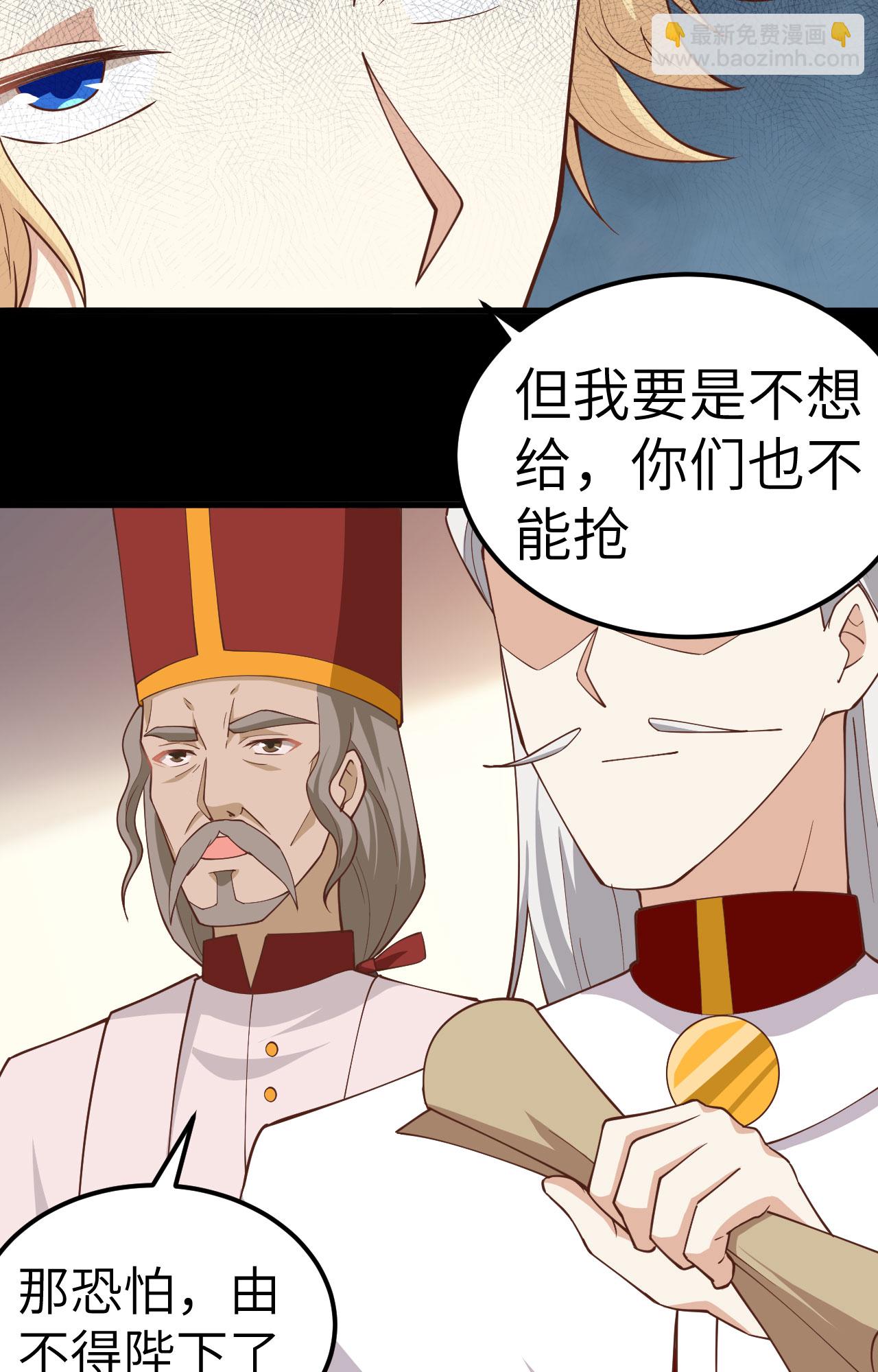 第238话20