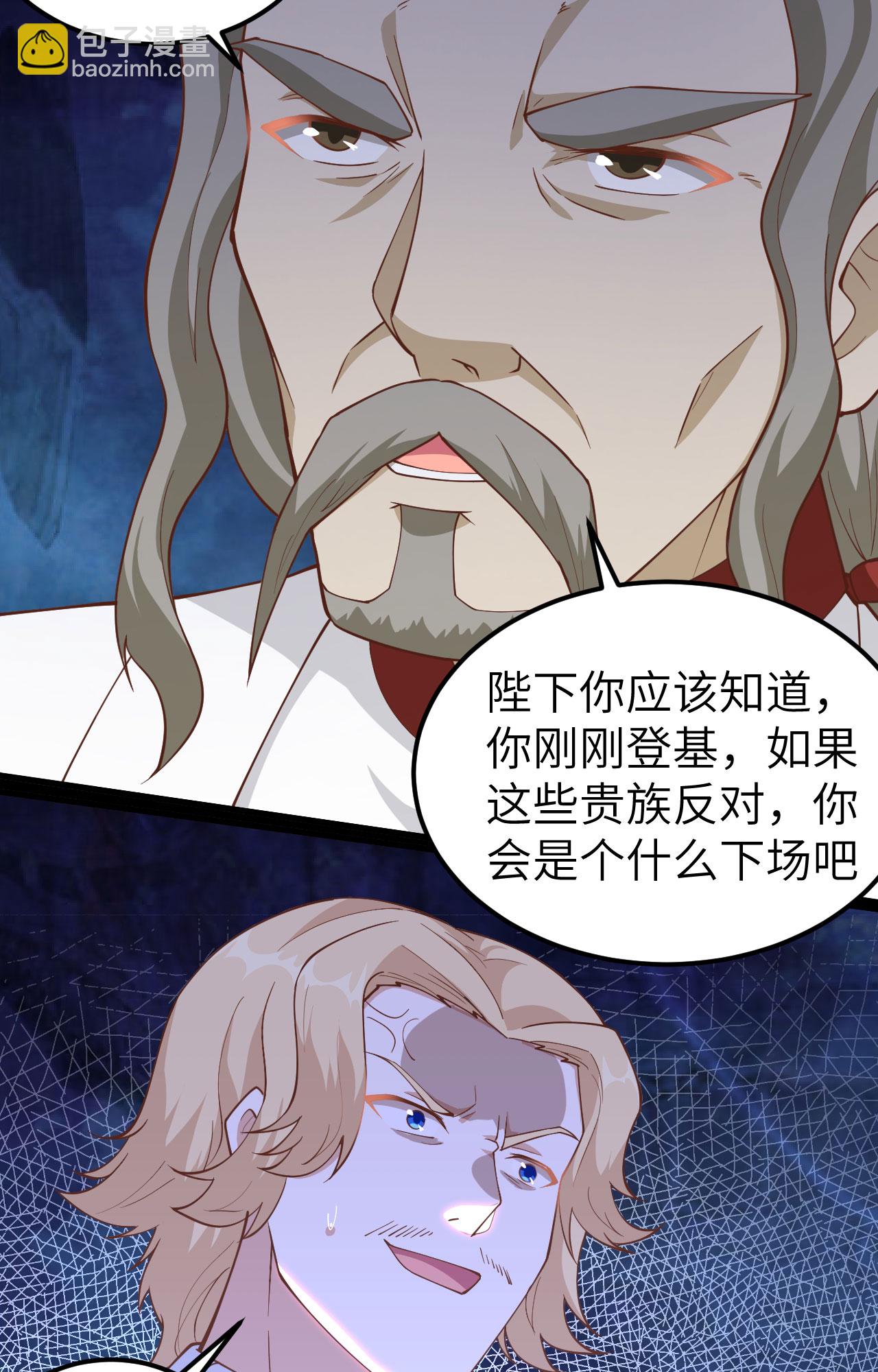 第238话22