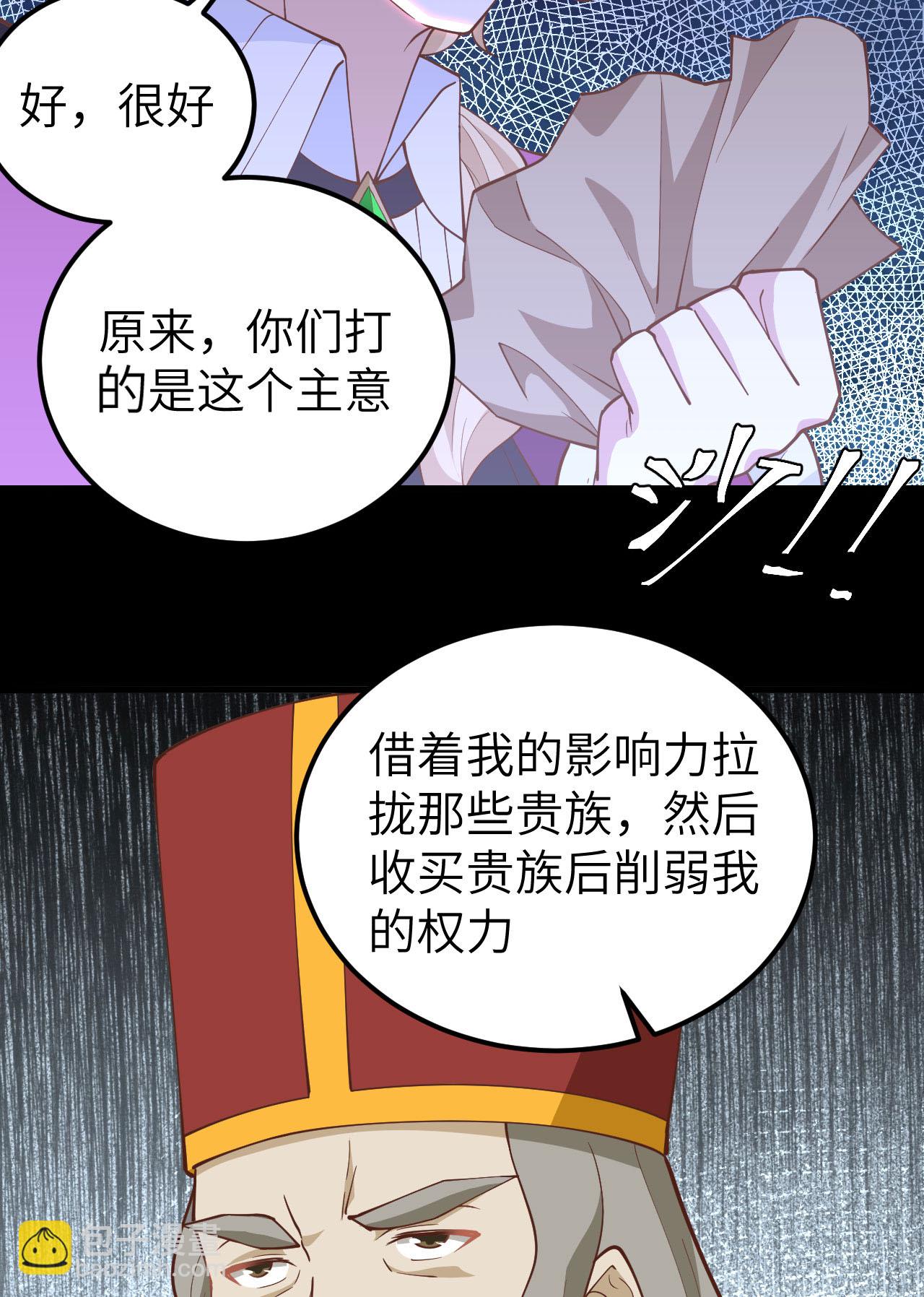 第238话23