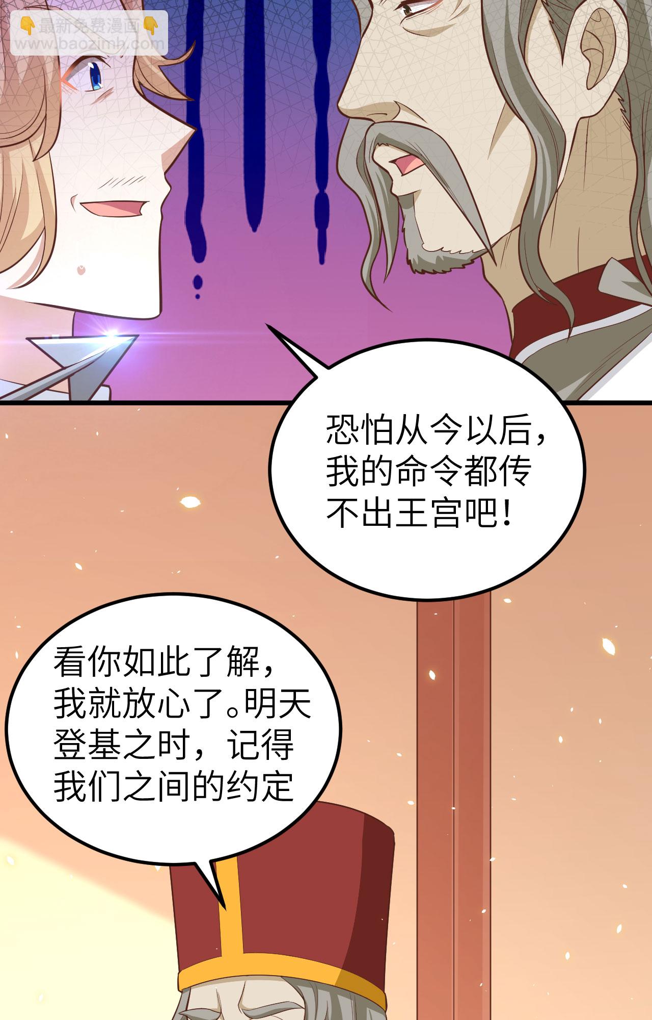 第238话28