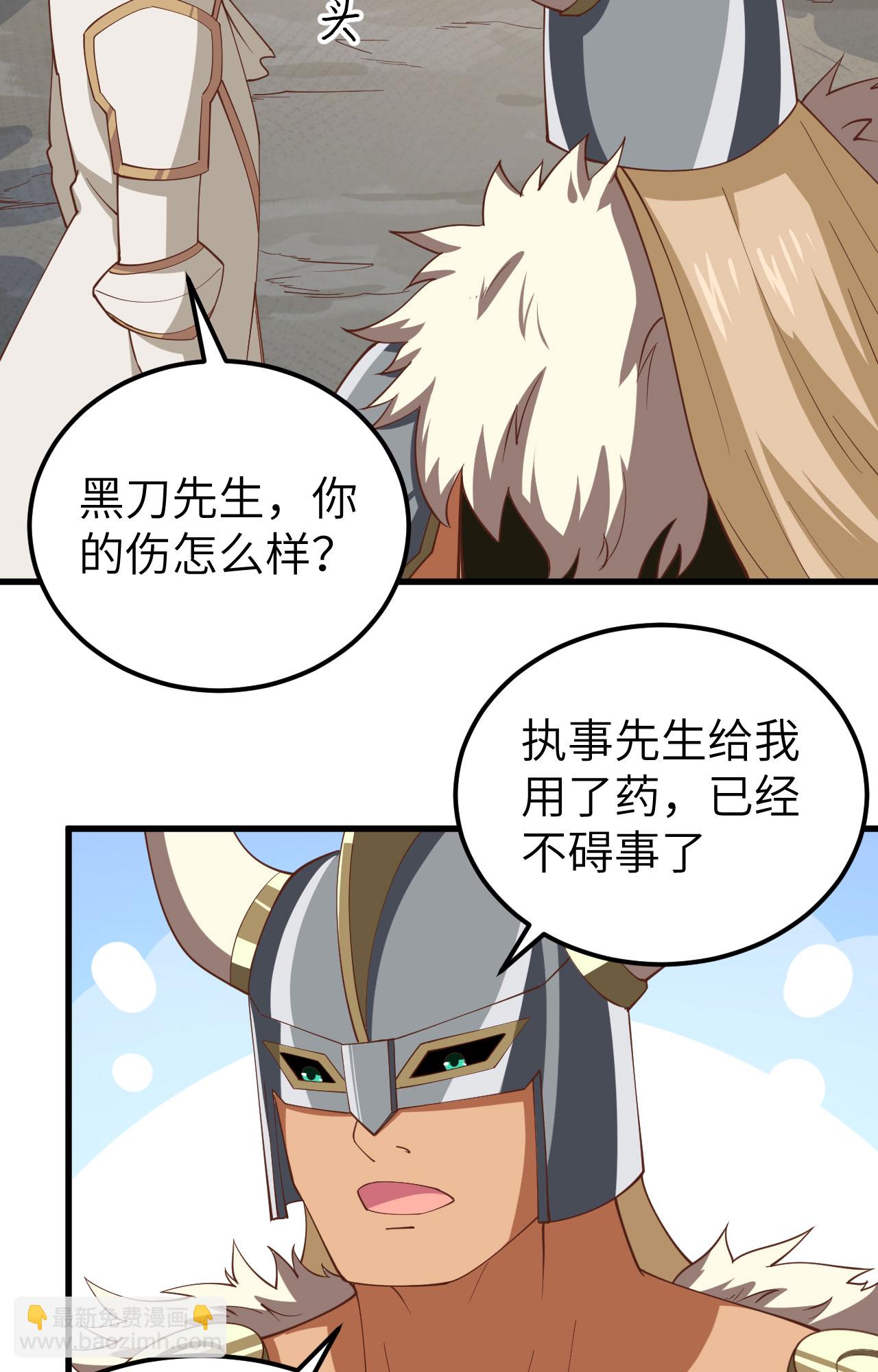 第238话3