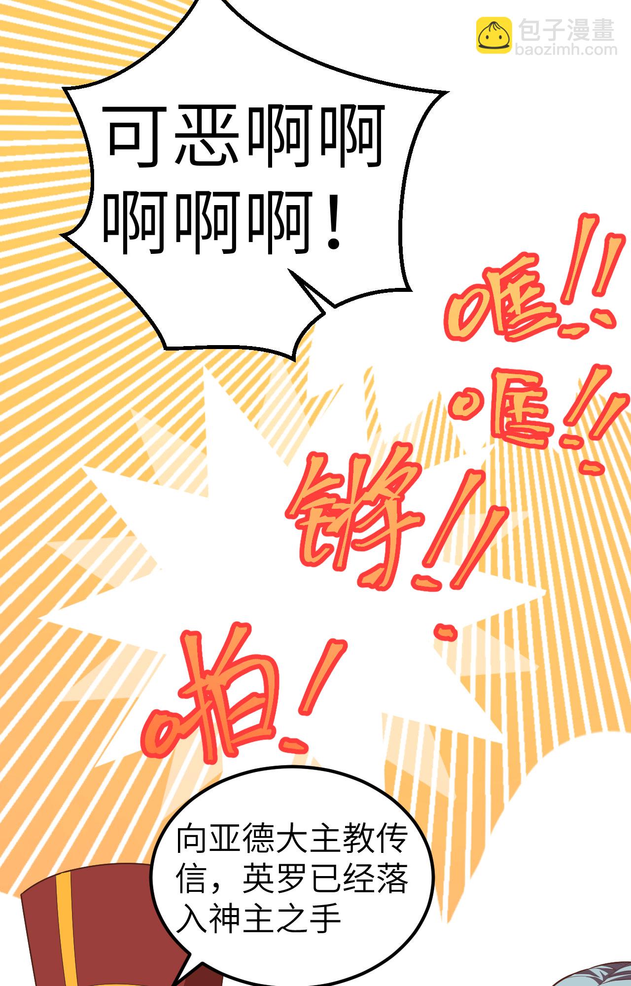 第238话31
