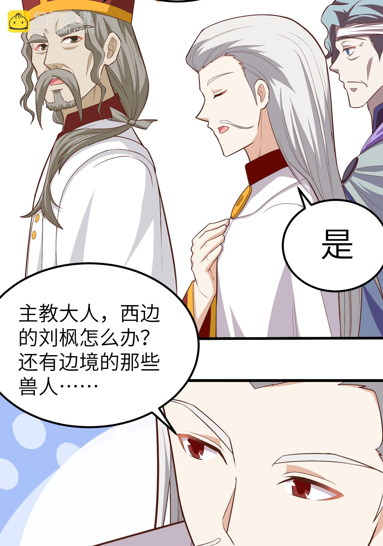 第238话32