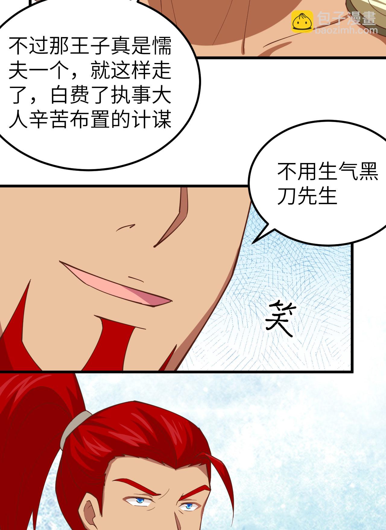第238话4
