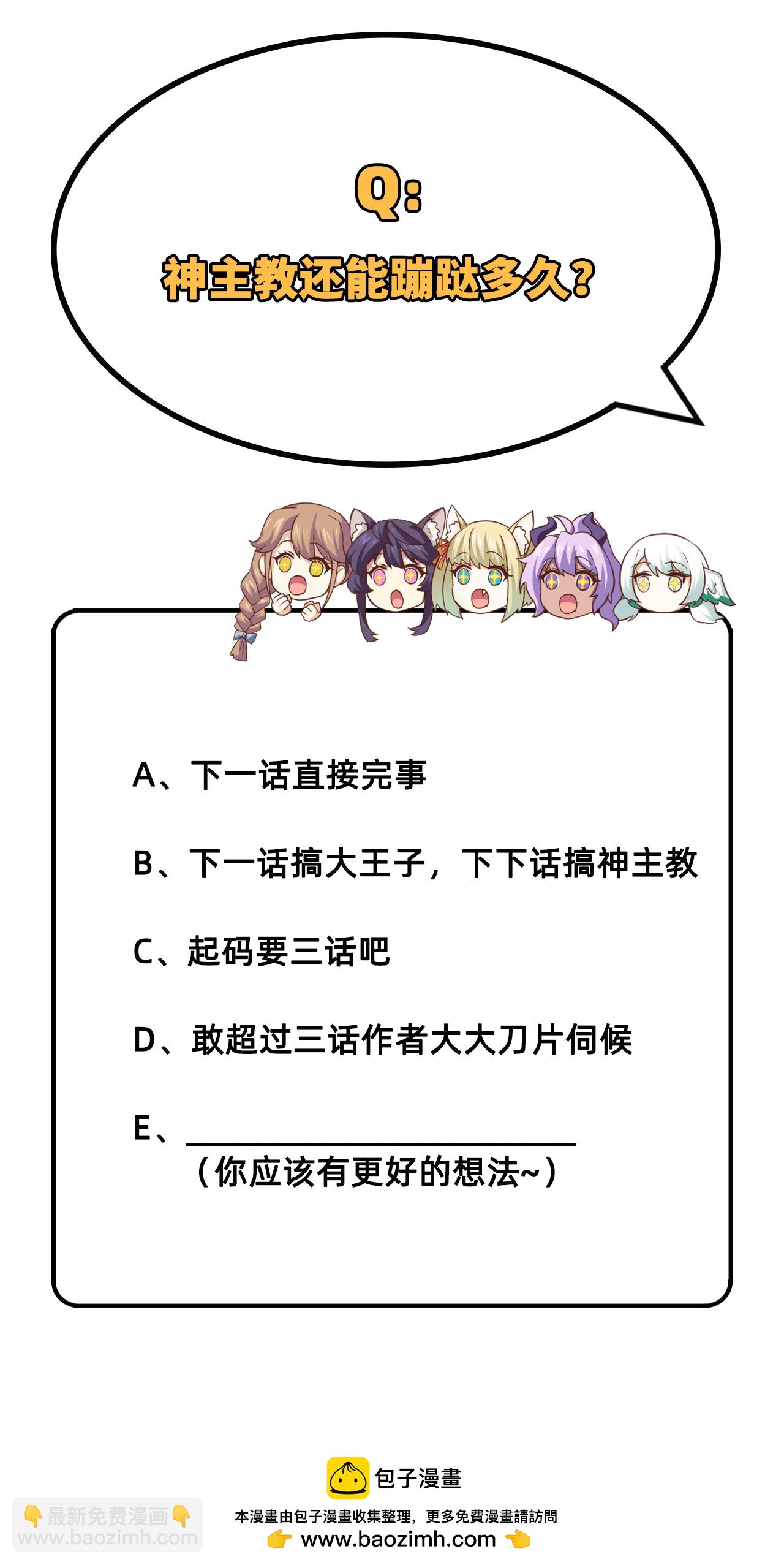 第238话41