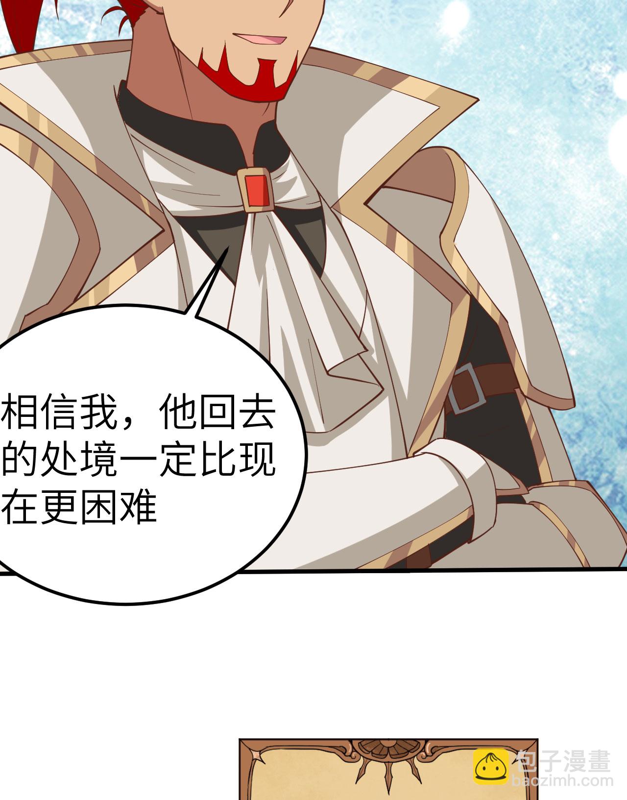 第238话5