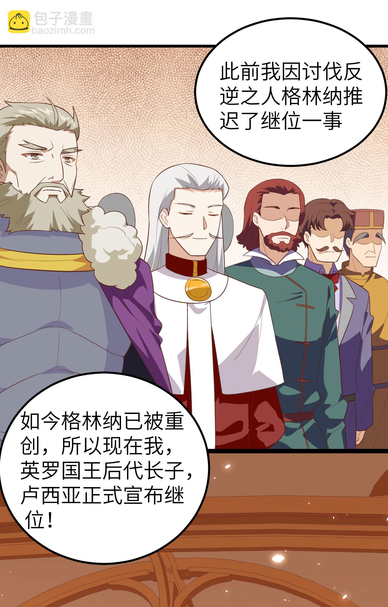 第238话9
