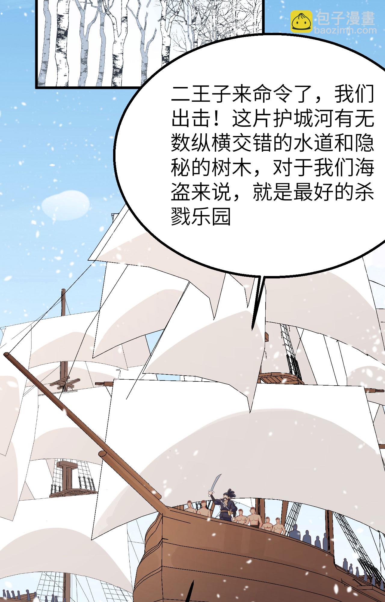 第243话30