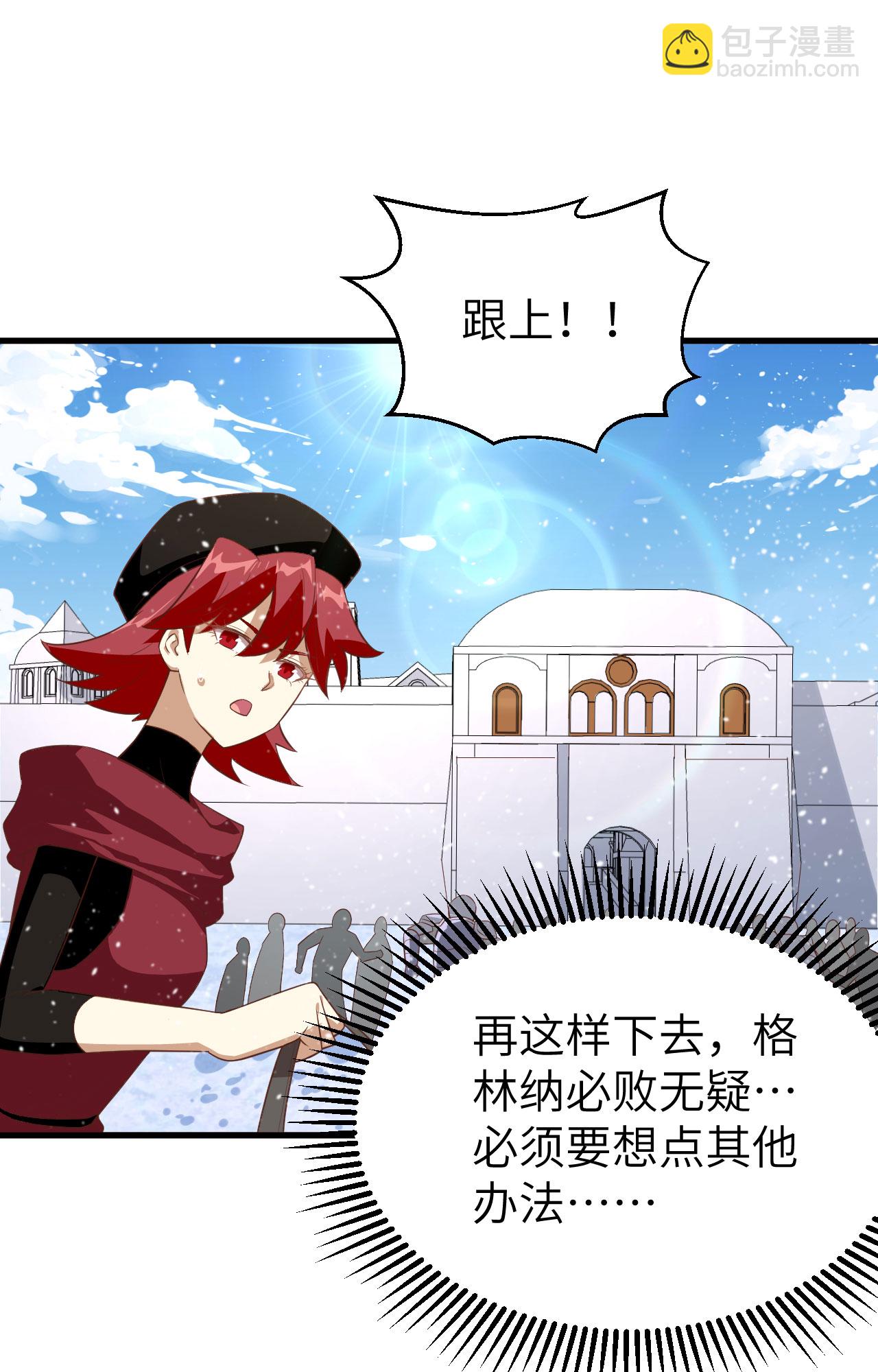 第243话44