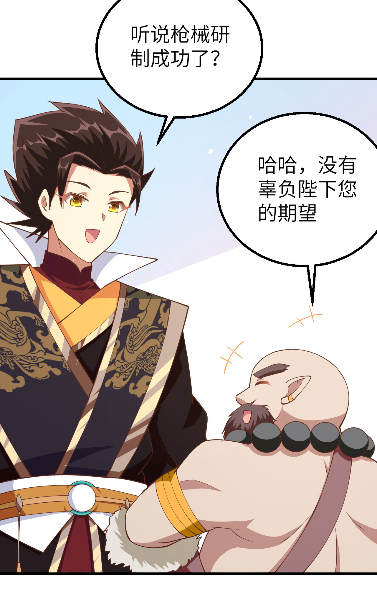 第262话4