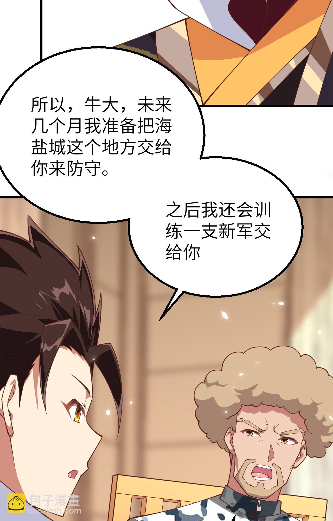 第262话41