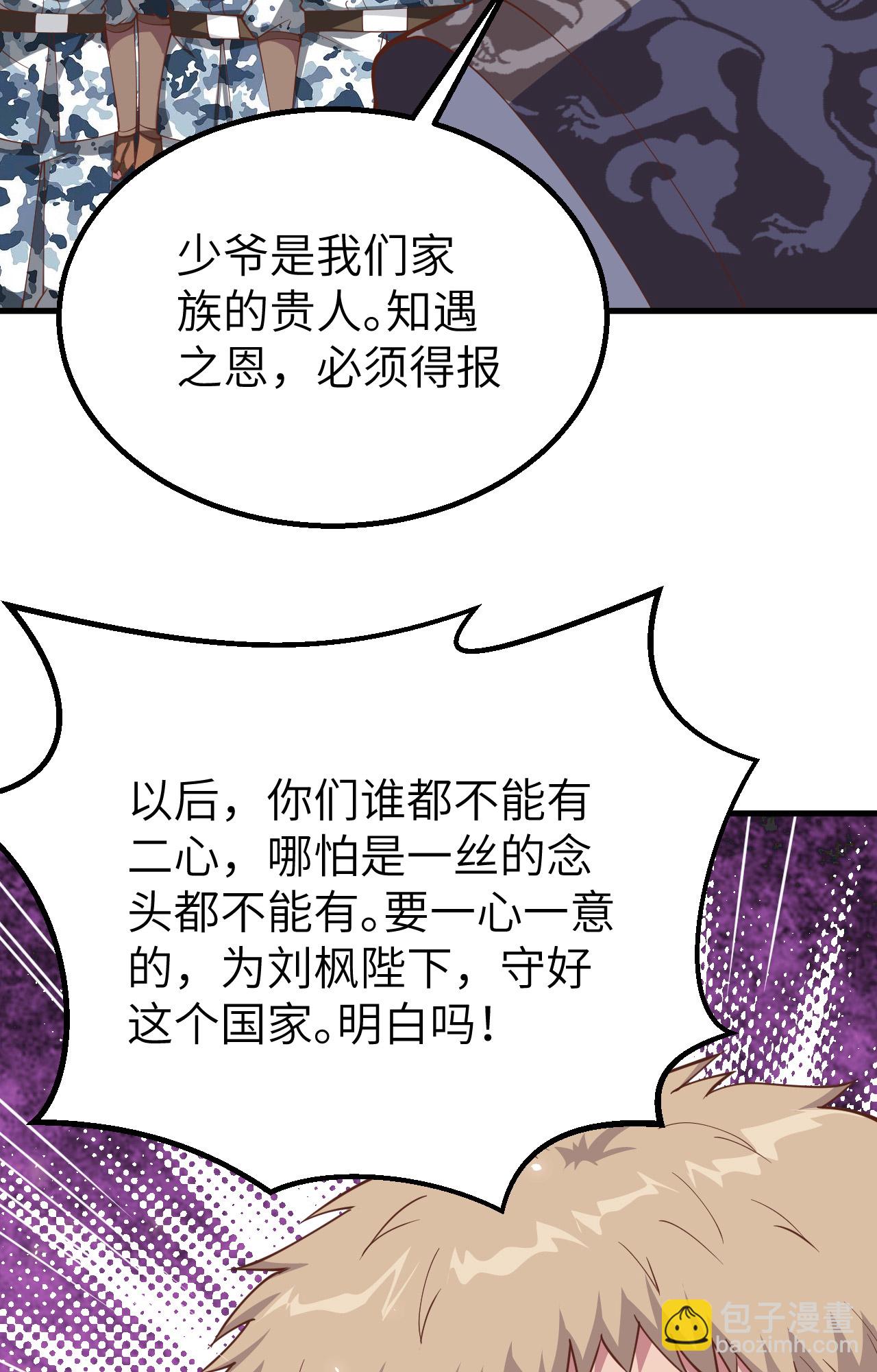 第262话54