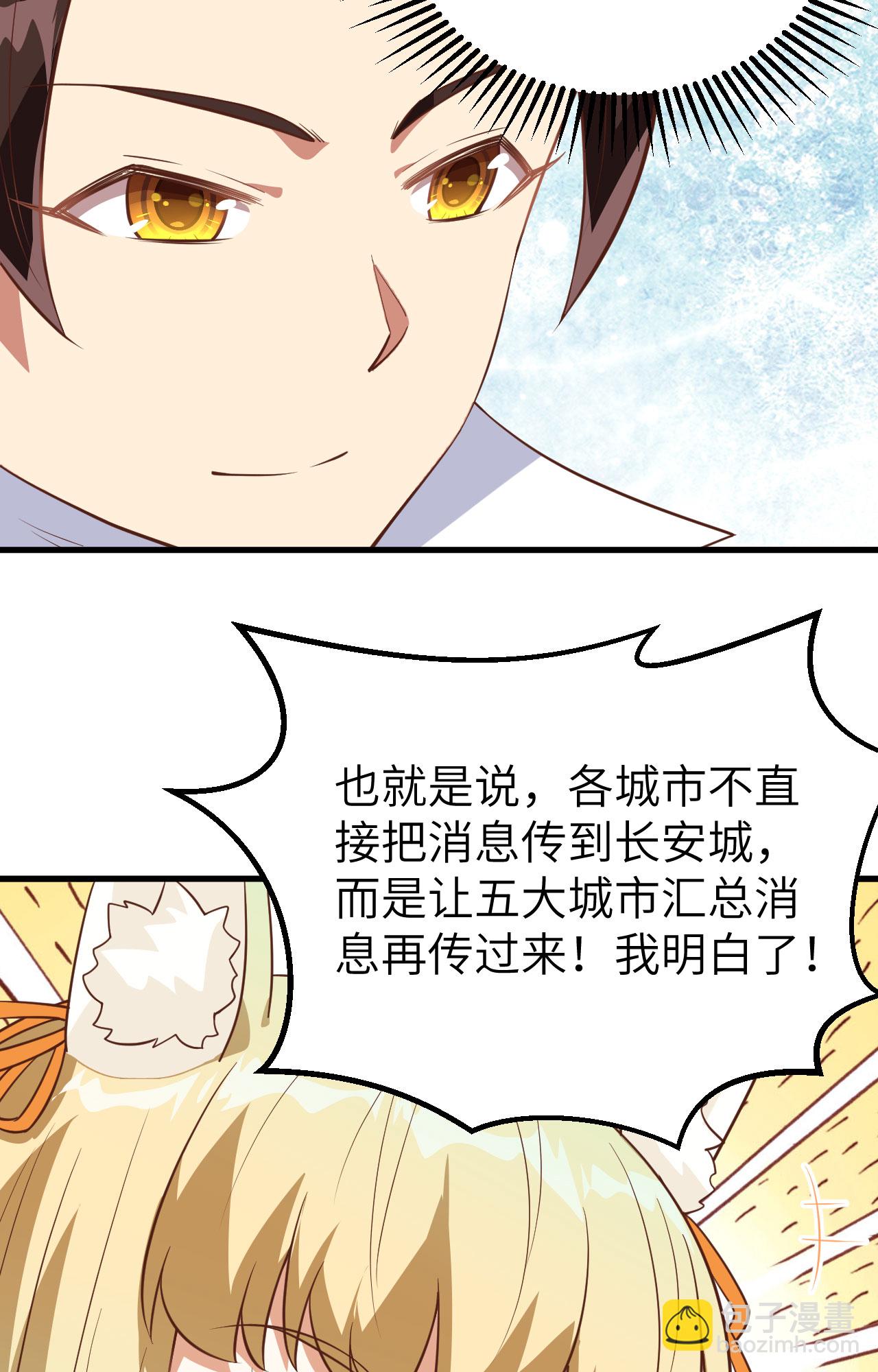 第272话32