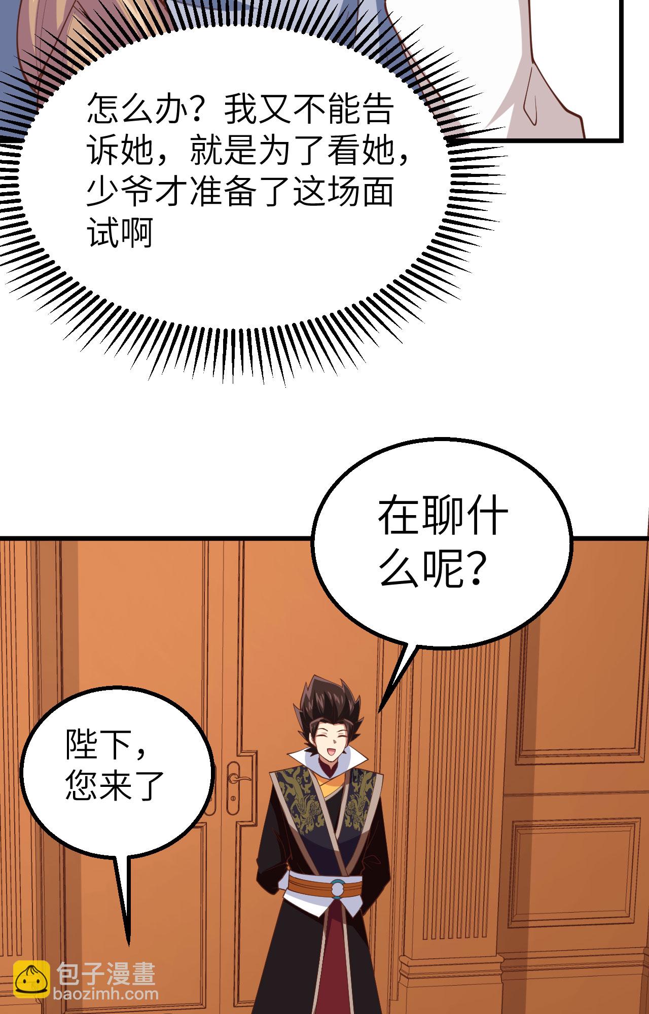 第272话38