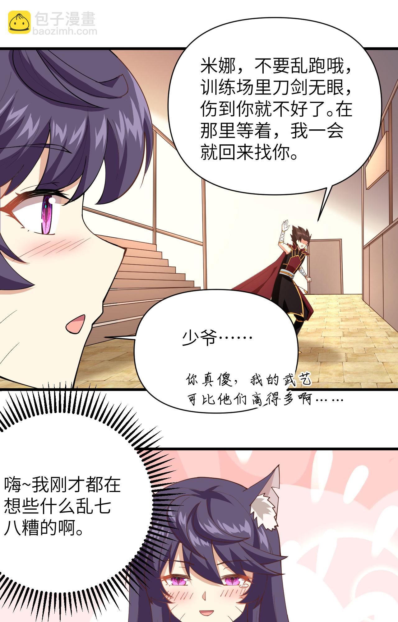 第318话29
