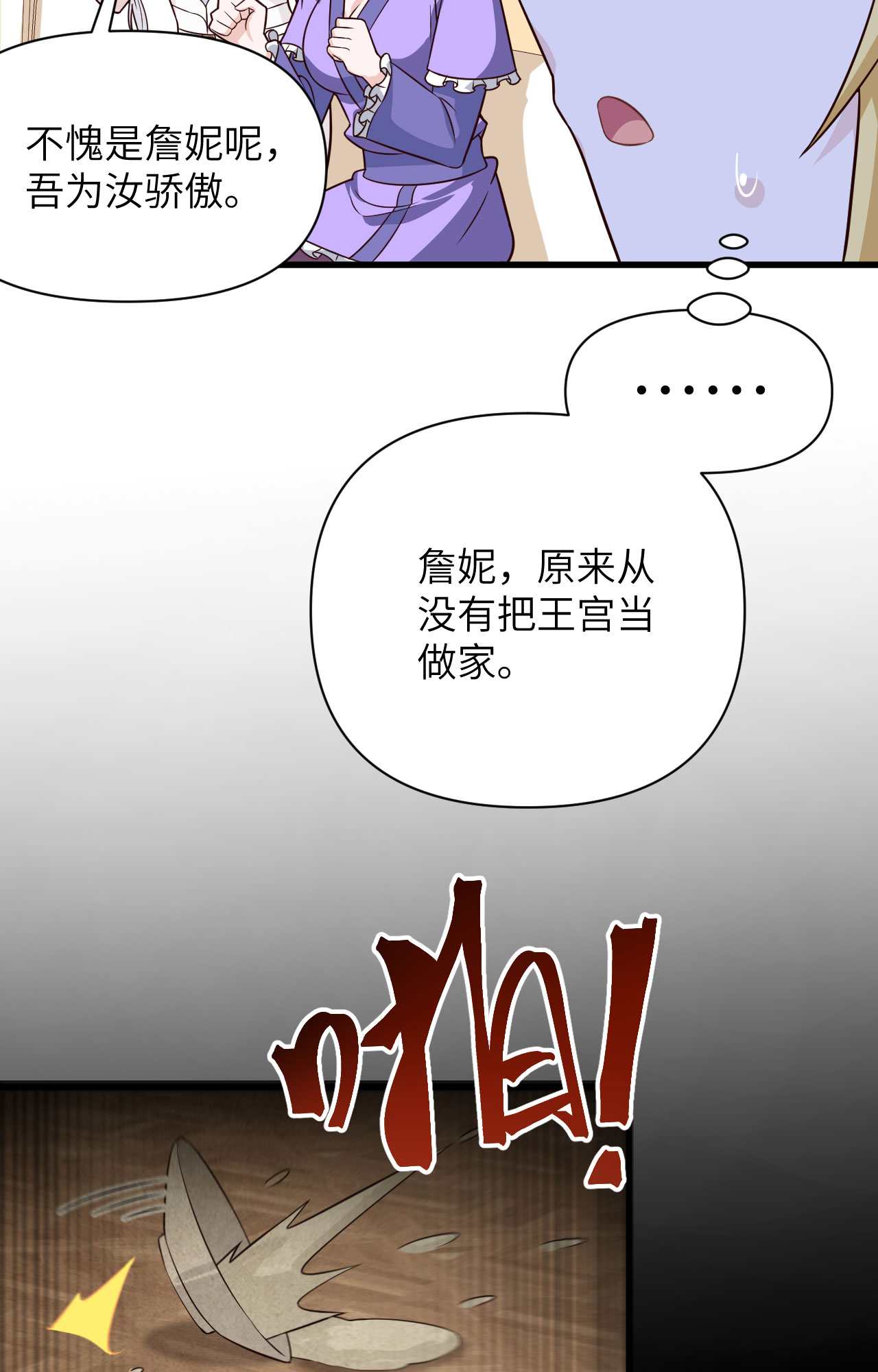 第341话31