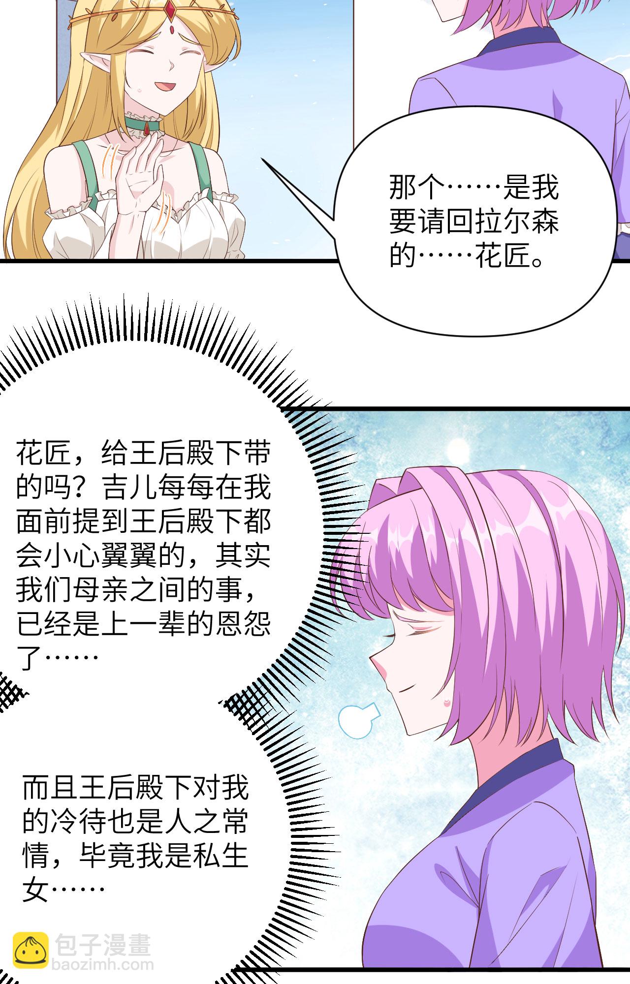 第341话7