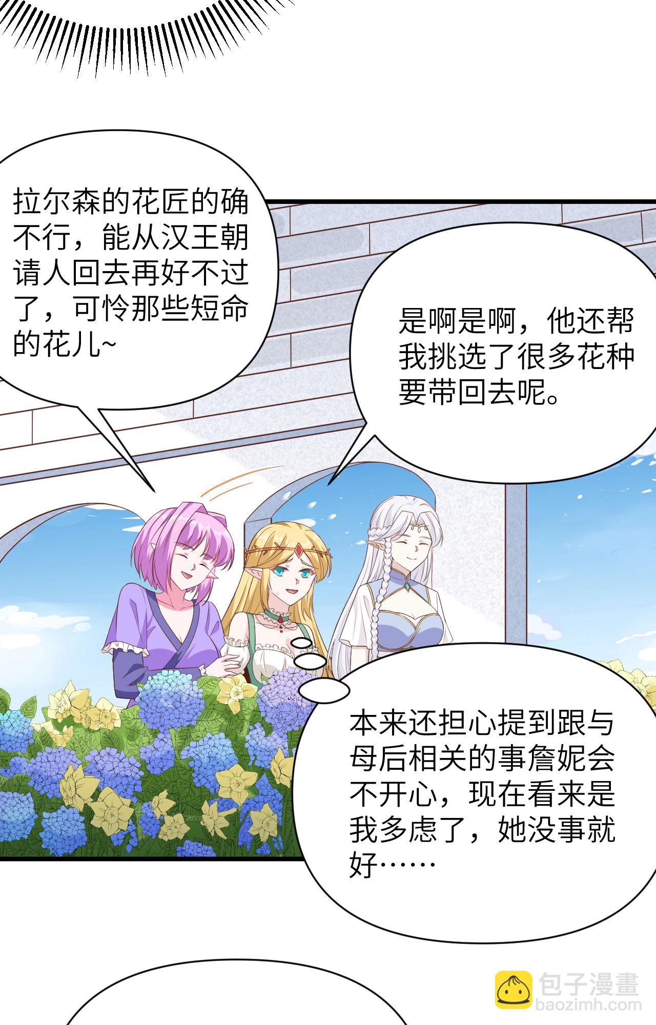 第341话8