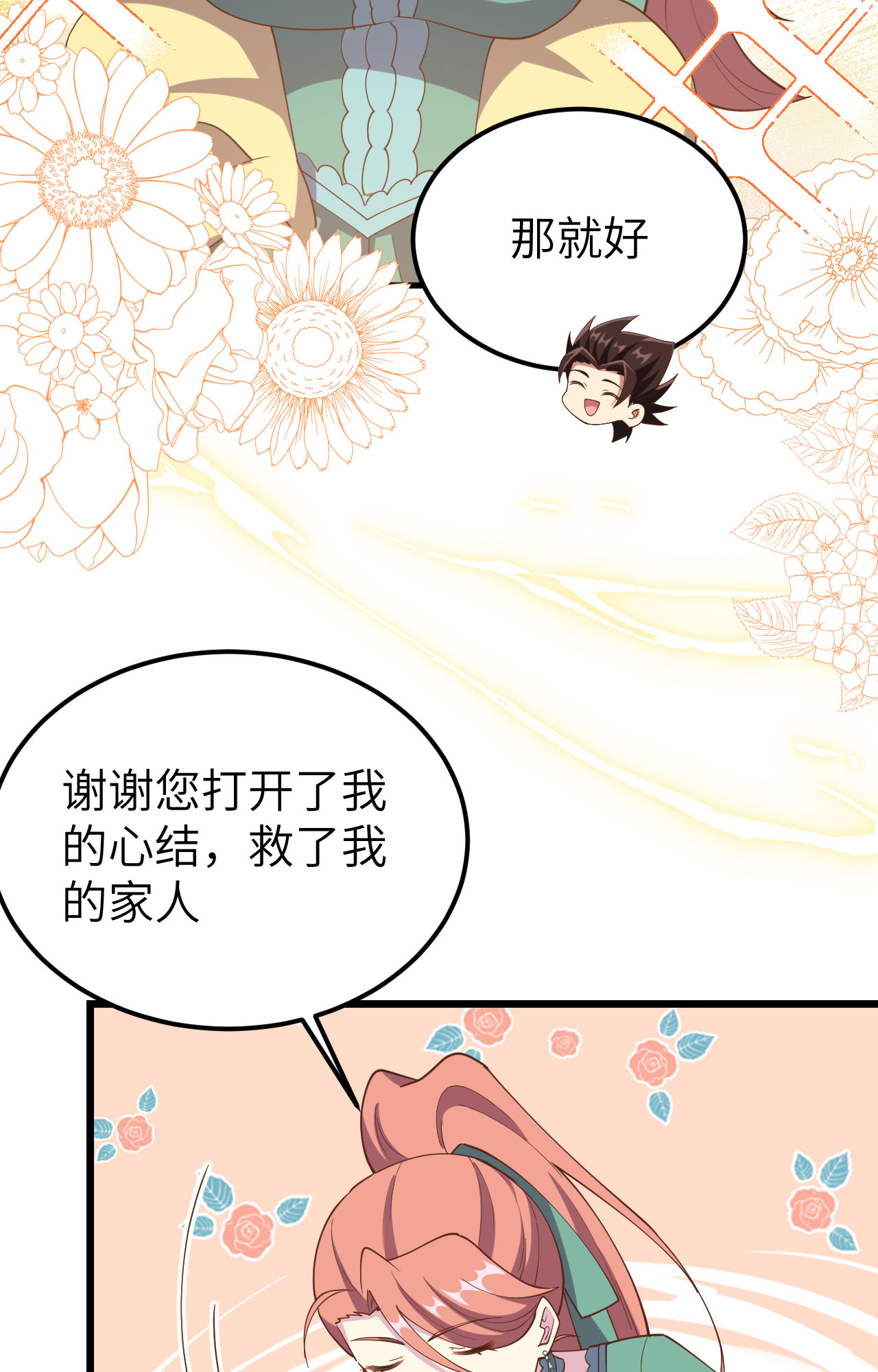第434话30